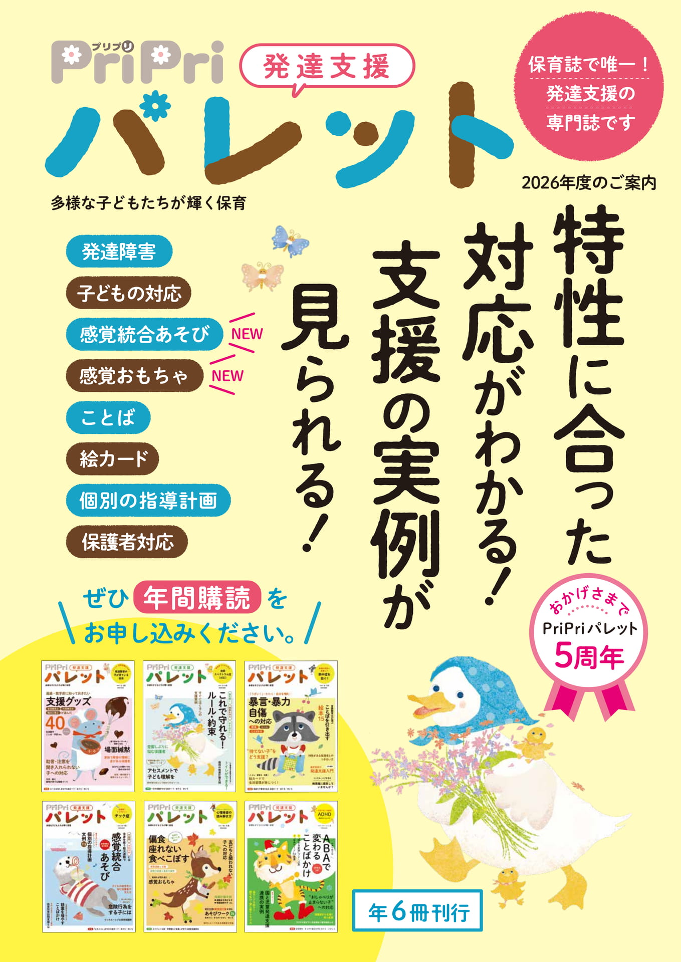 Page 1(1ページ目)