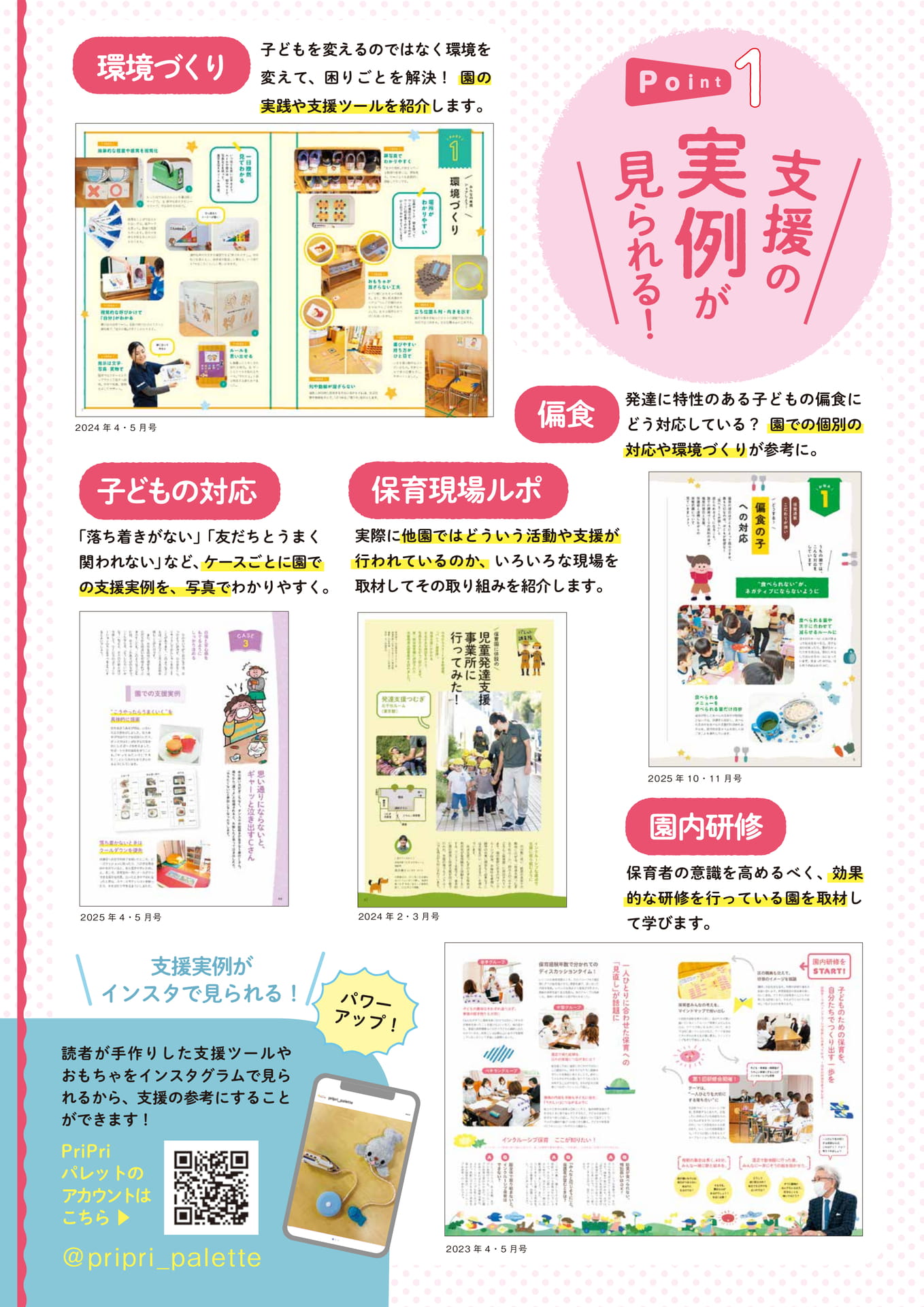Page 2(2ページ目)