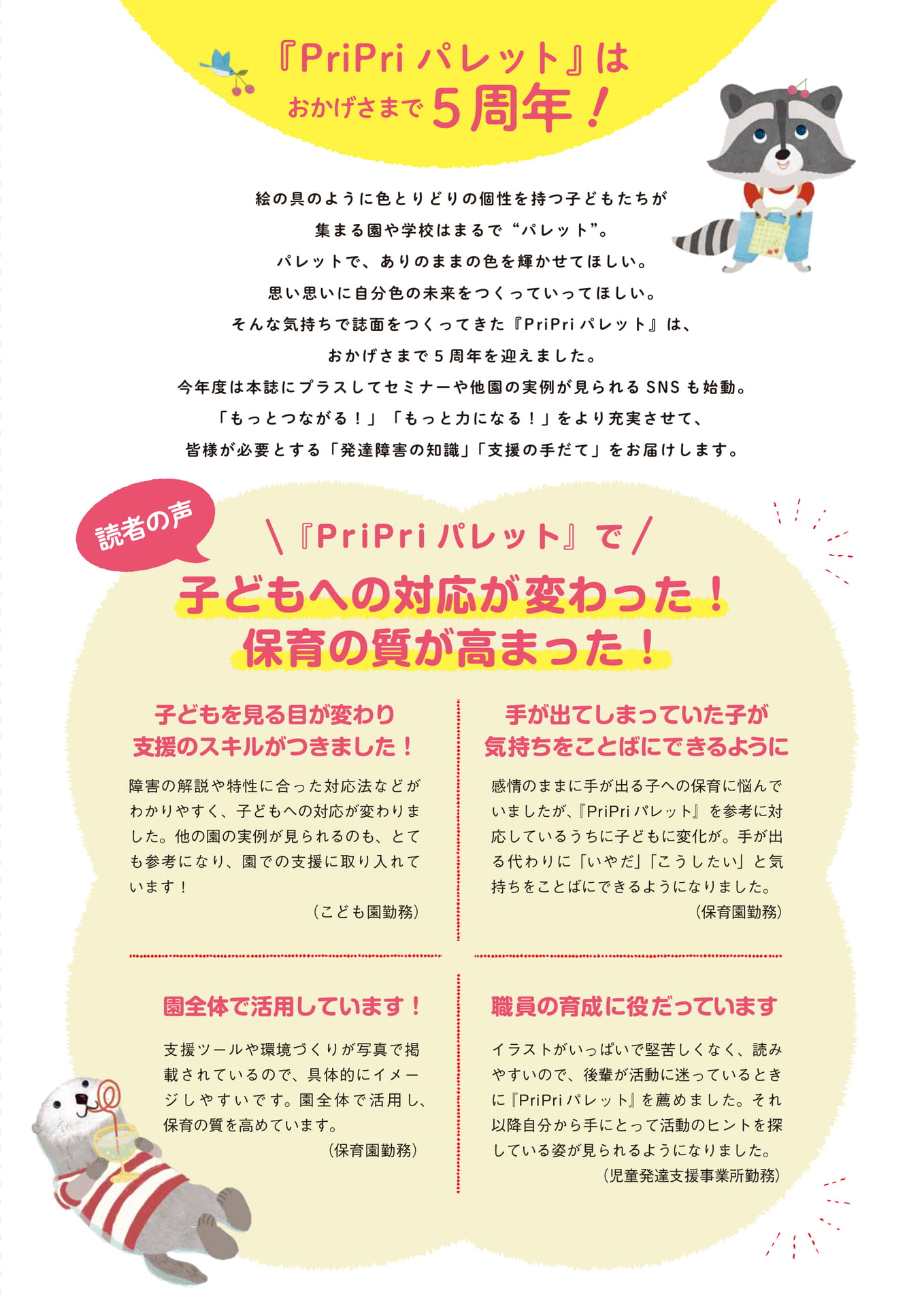 Page 3(3ページ目)