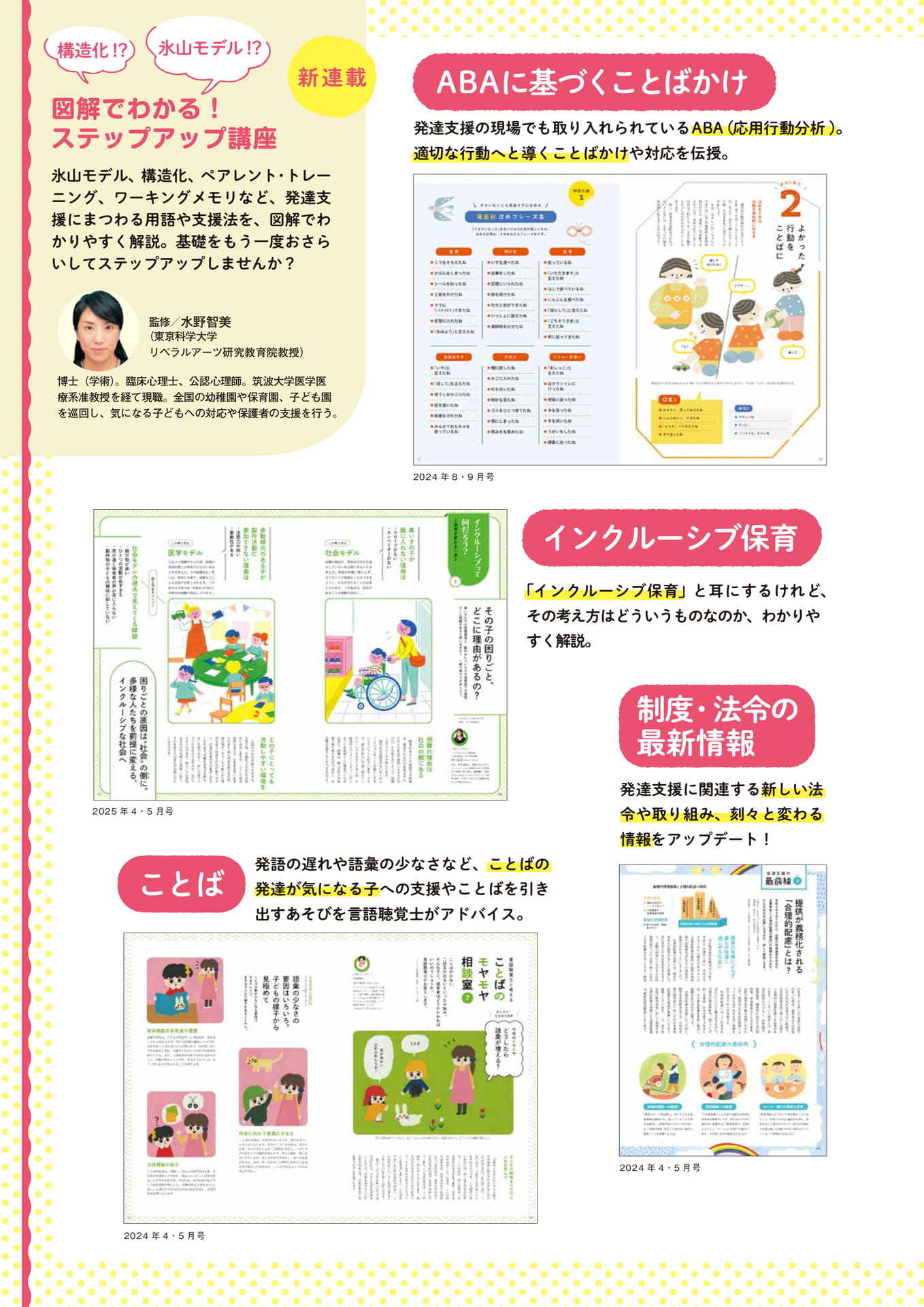 Page 4(4ページ目)