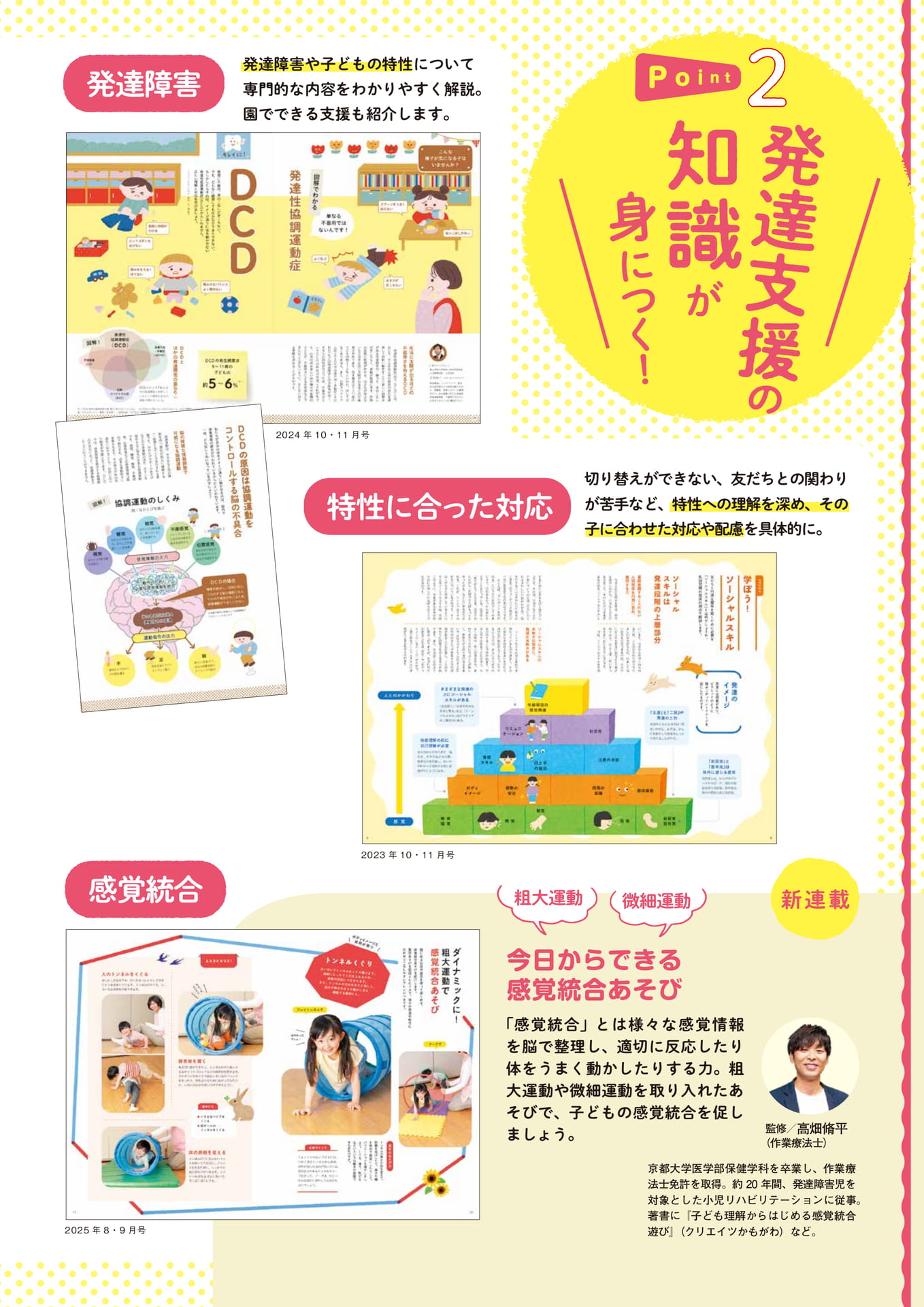Page 5(5ページ目)