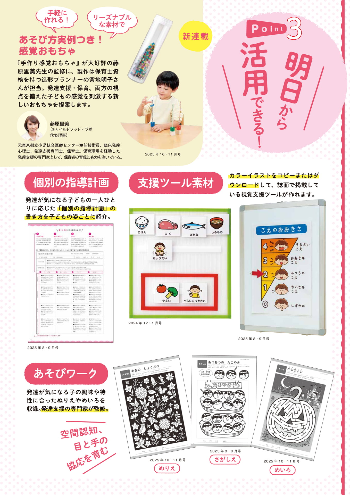 Page 7(7ページ目)