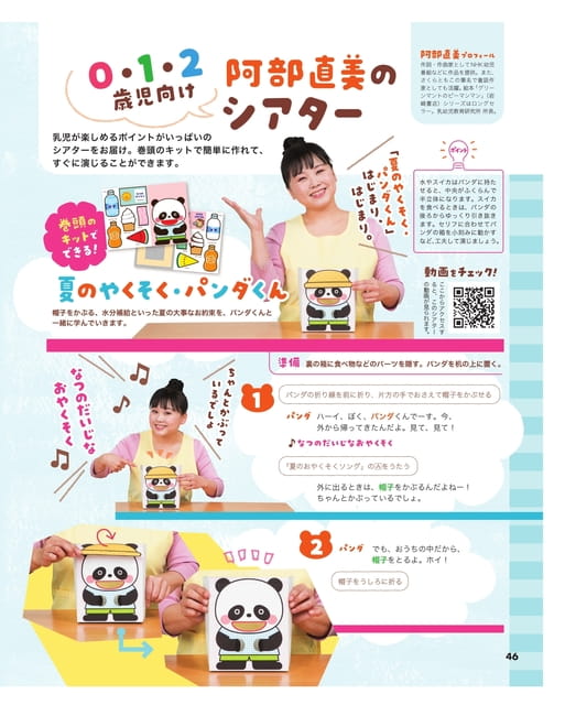 Page 14（14ページ目）