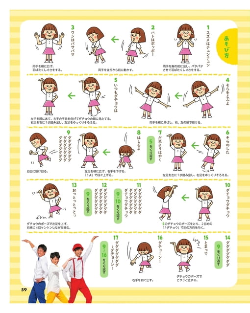 Page 17（17ページ目）