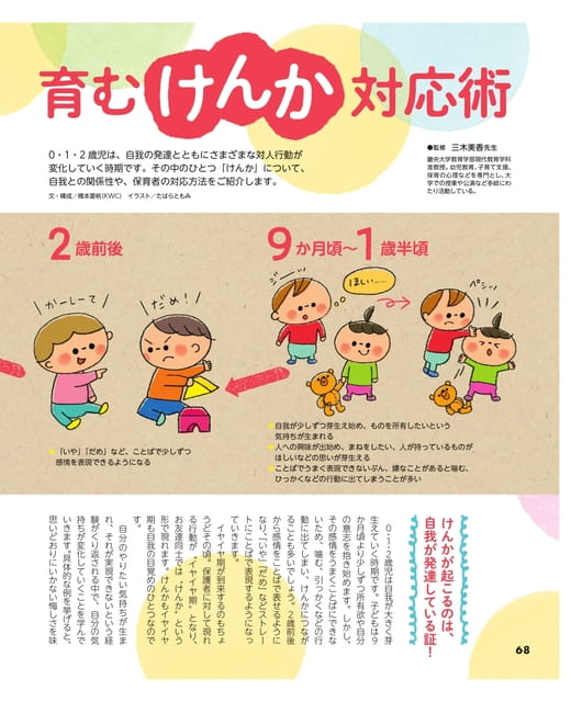 Page 18（18ページ目）