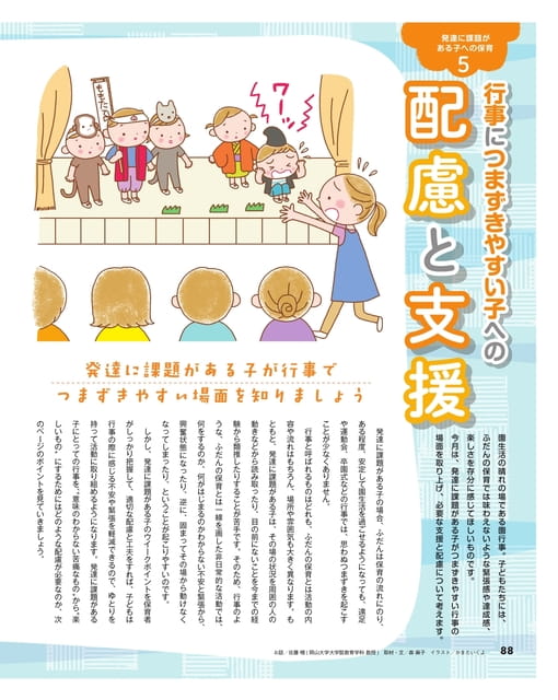 Page 20（20ページ目）