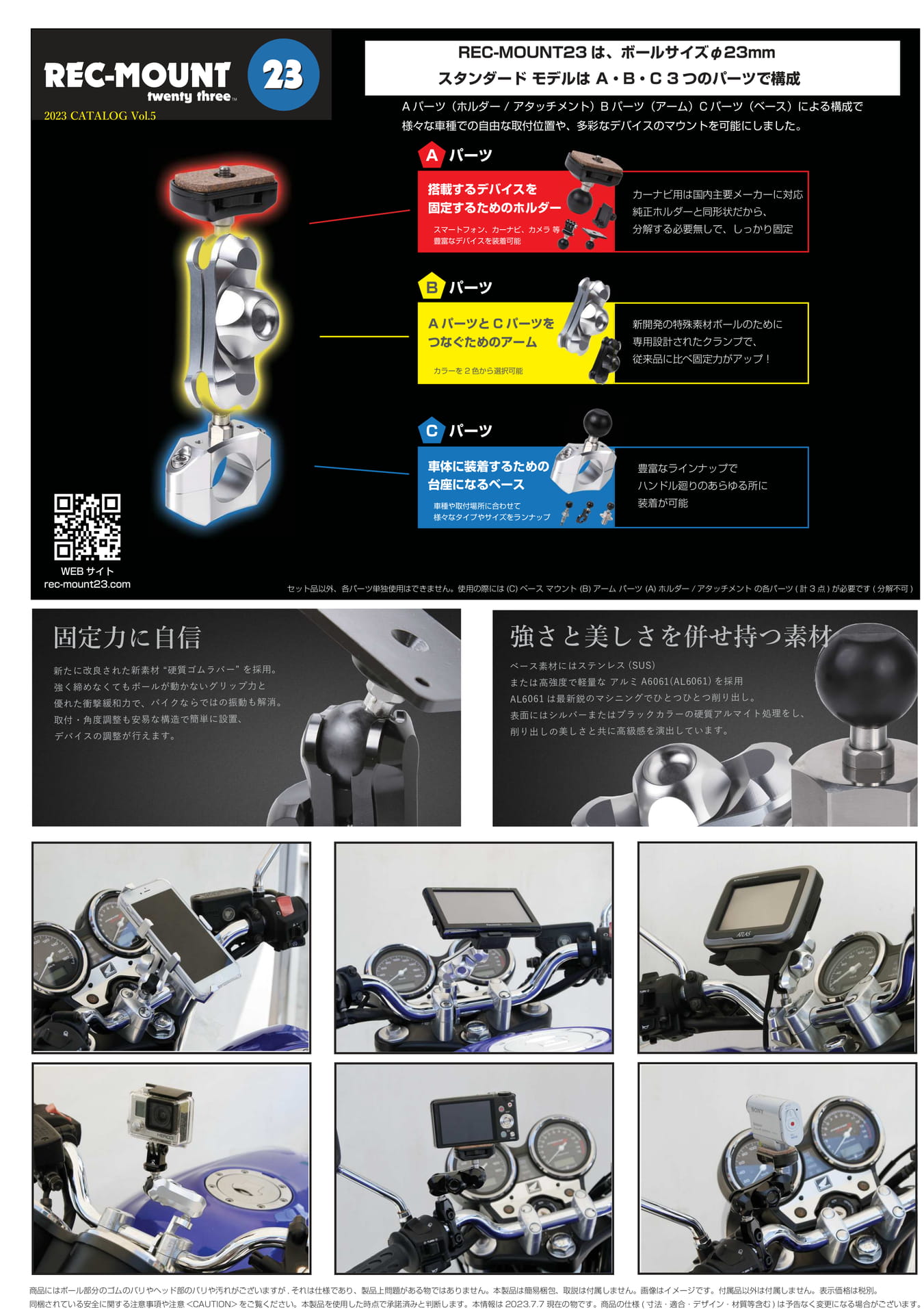 レックマウント トゥエンティースリー（1ページ目）
