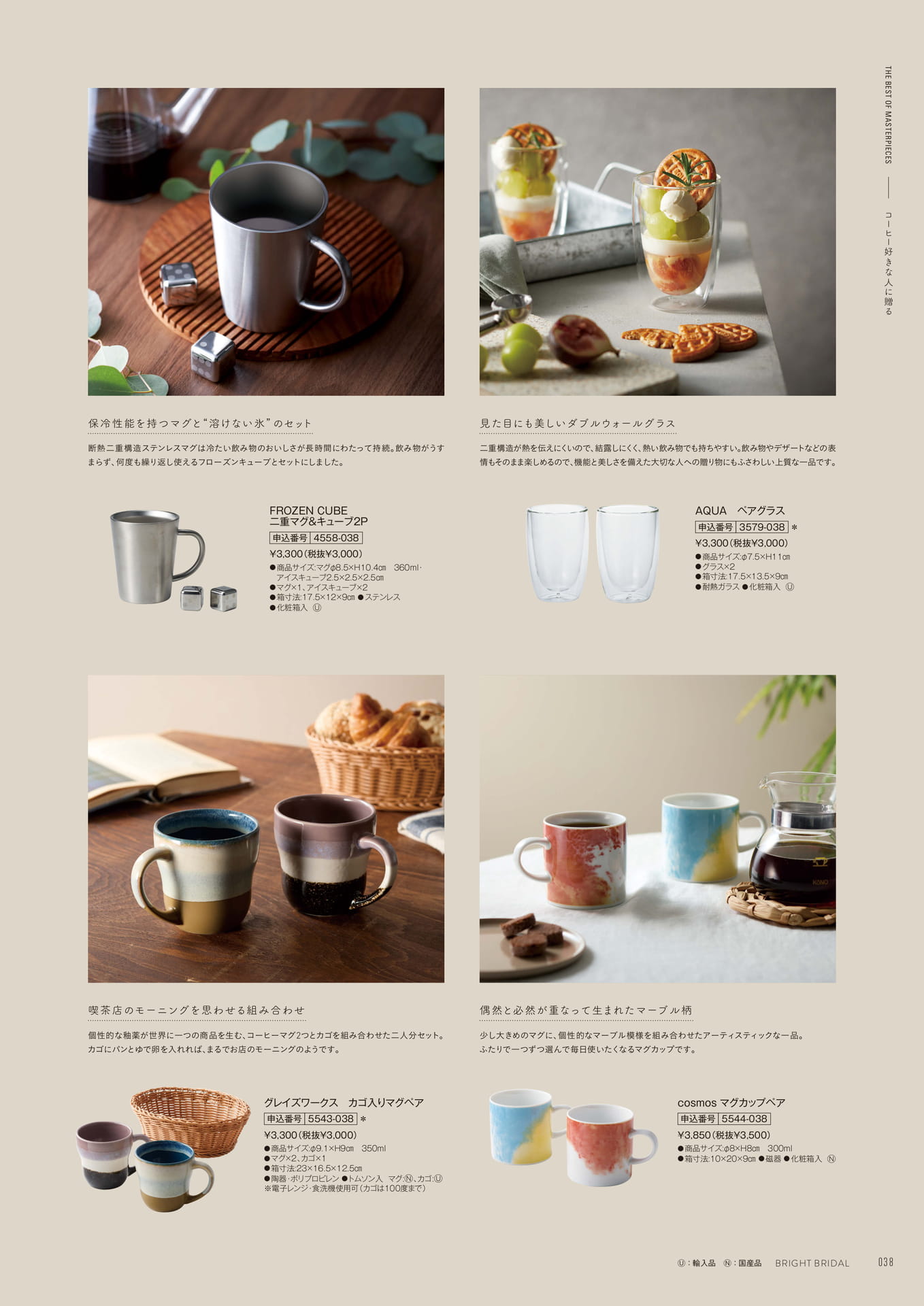 Page 39(39ページ目)