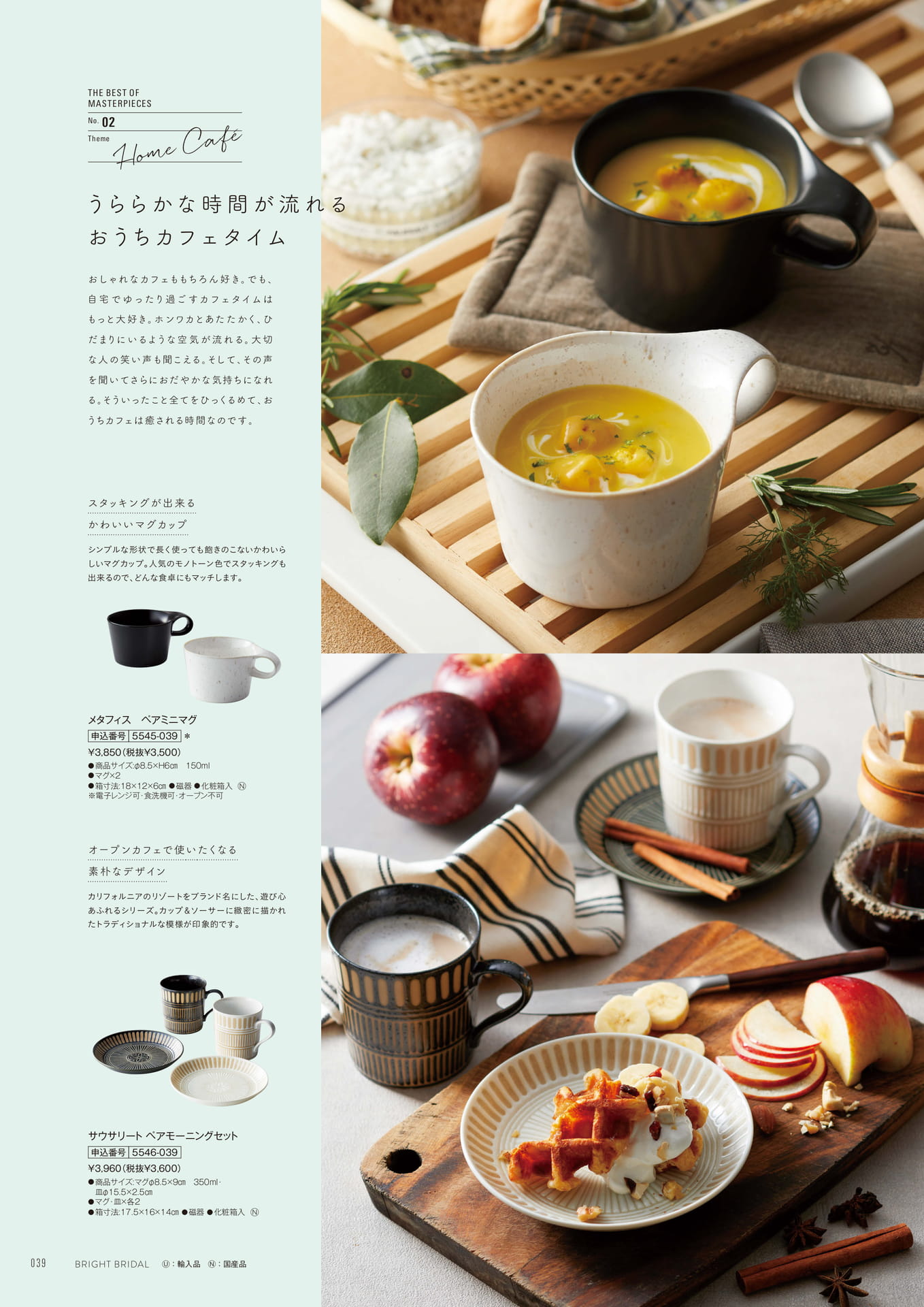 Page 40(40ページ目)