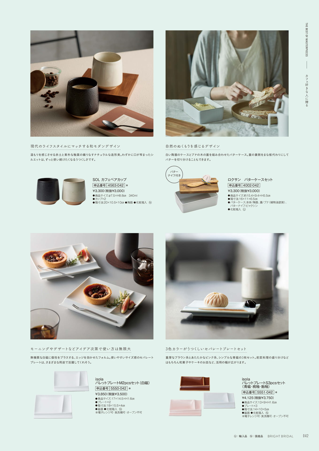 Page 43(43ページ目)