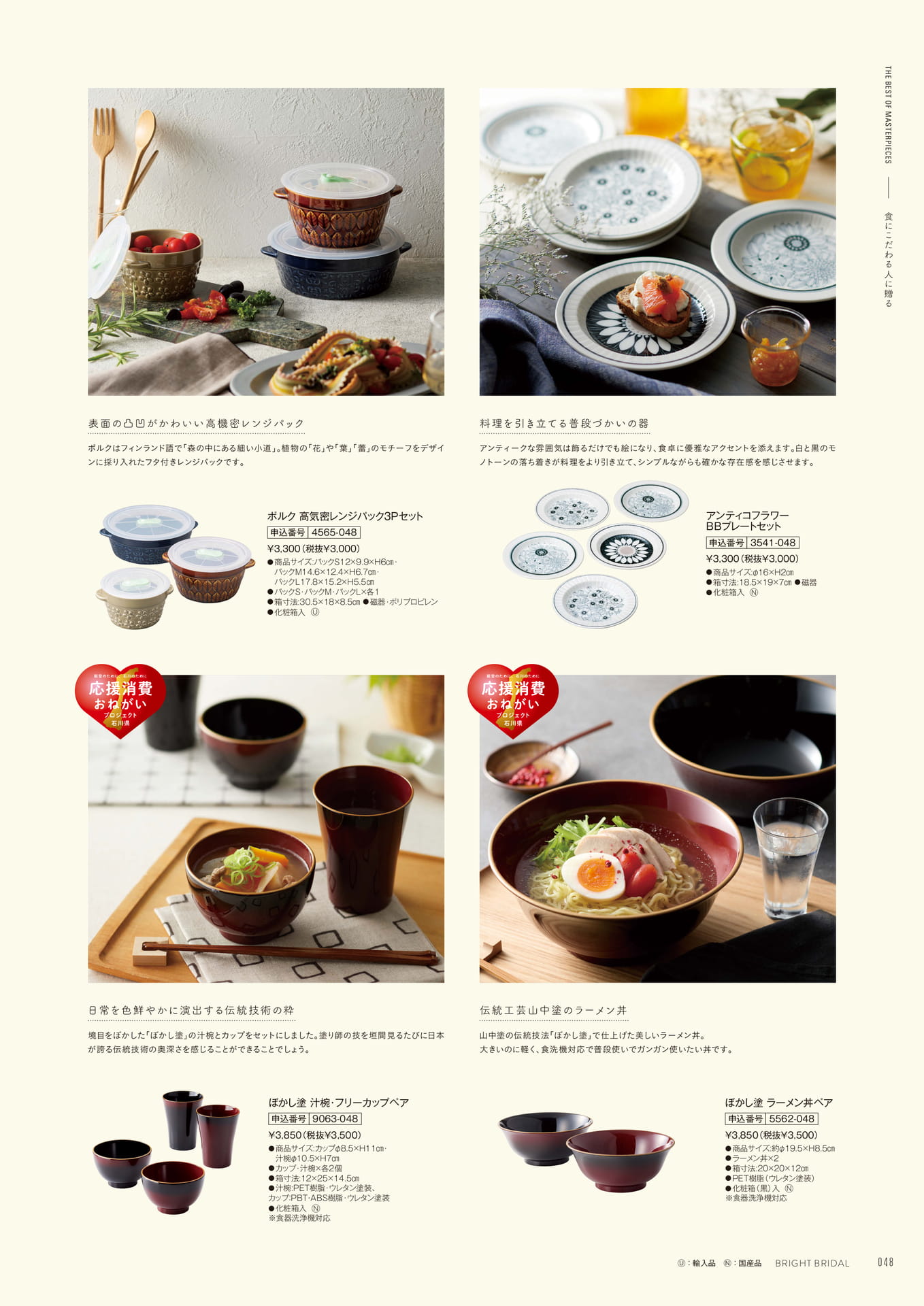 Page 49(49ページ目)