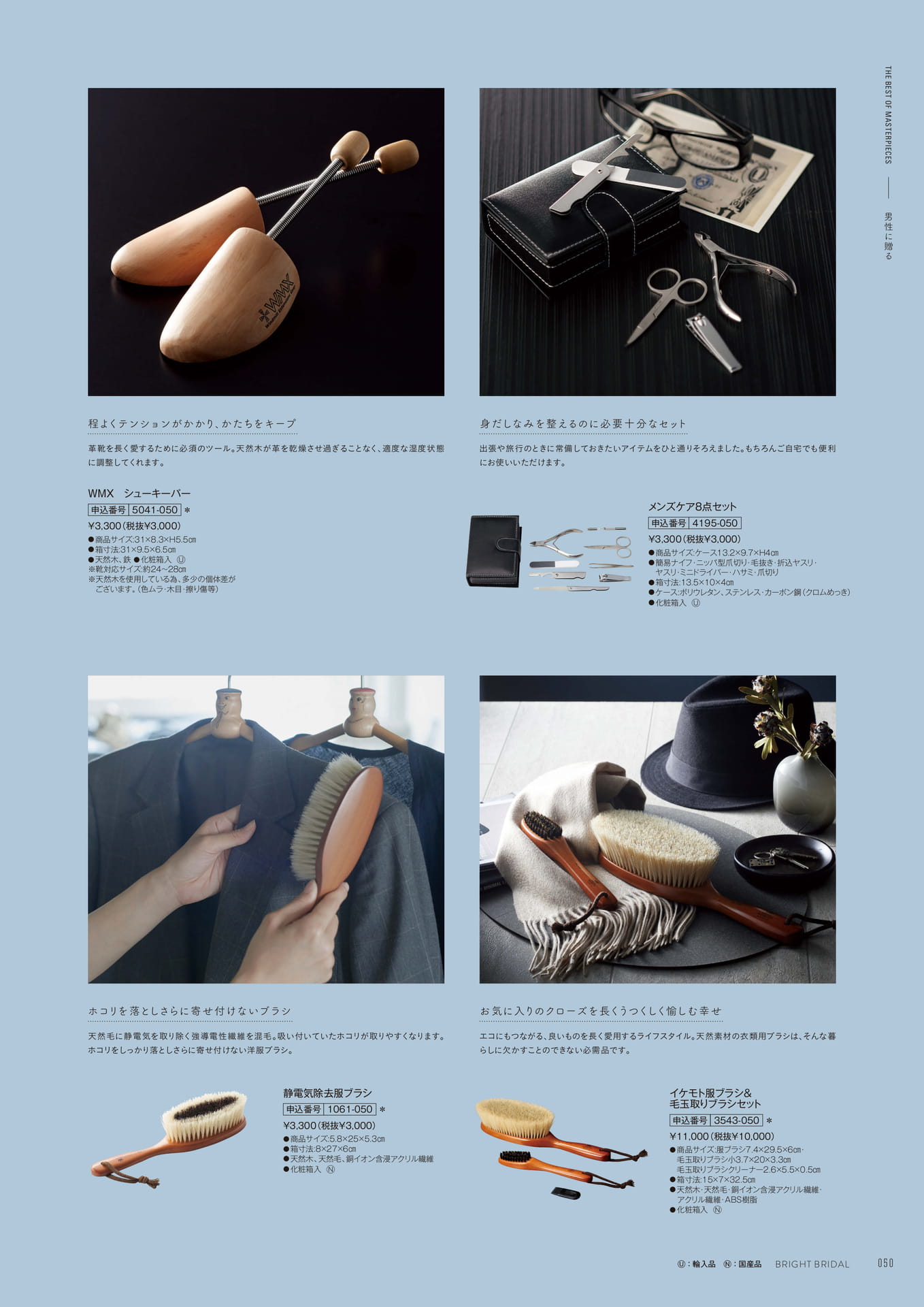 Page 51(51ページ目)