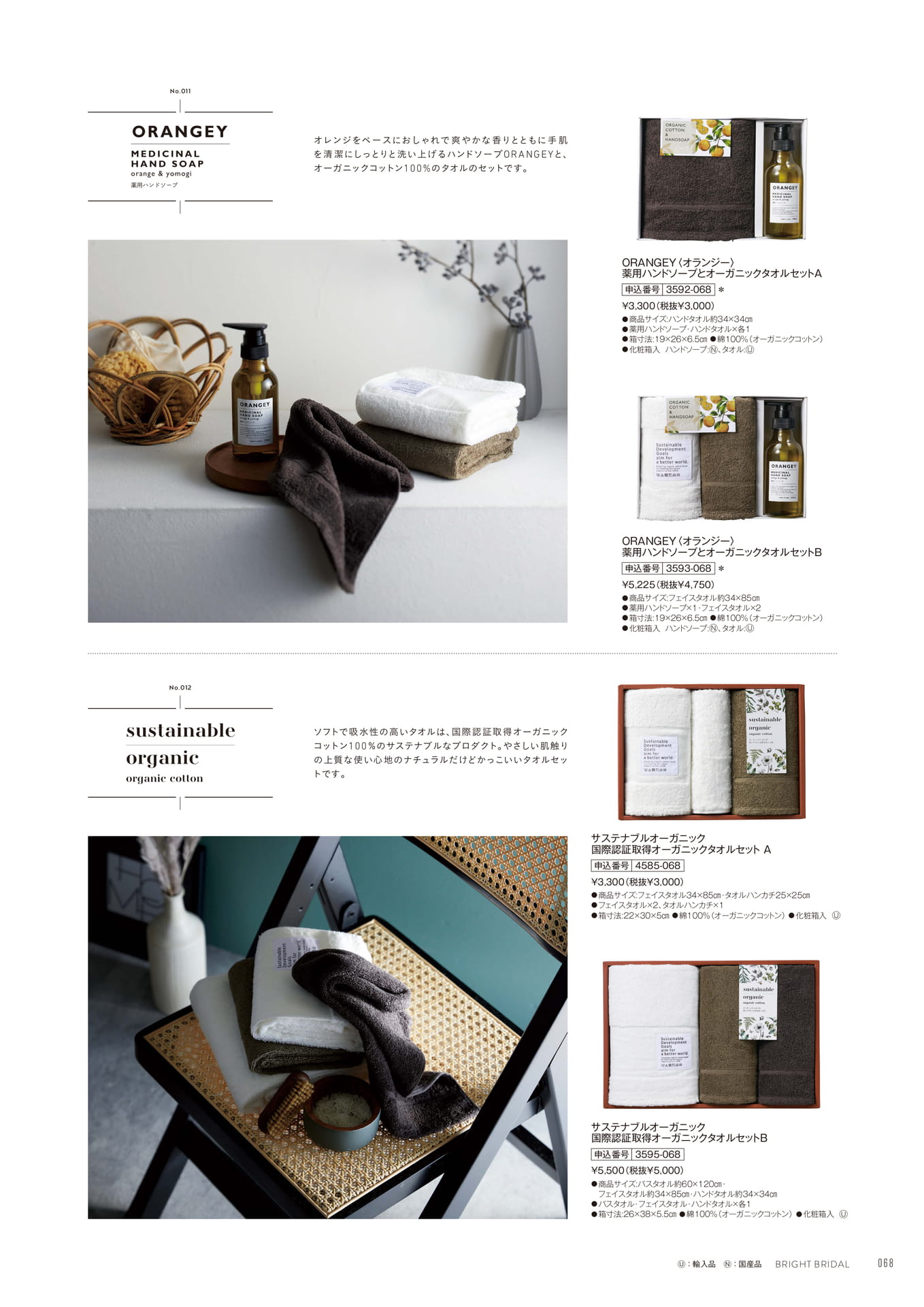 Page 69(69ページ目)