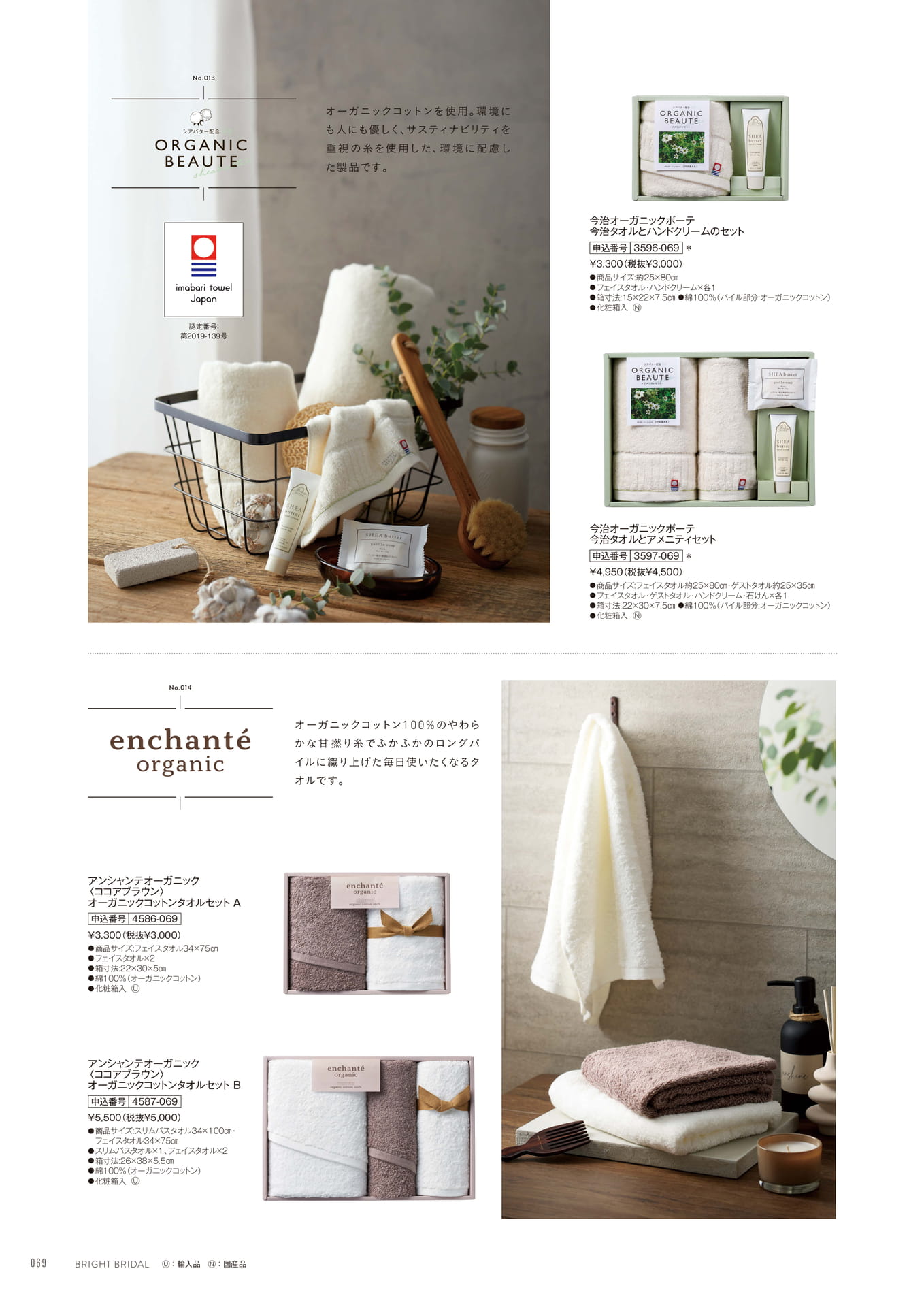 Page 70(70ページ目)