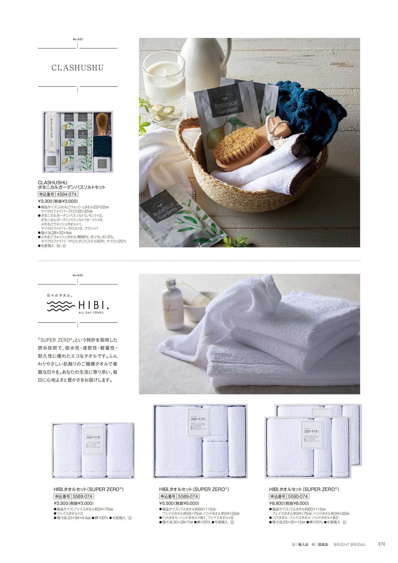 Page 75(75ページ目)
