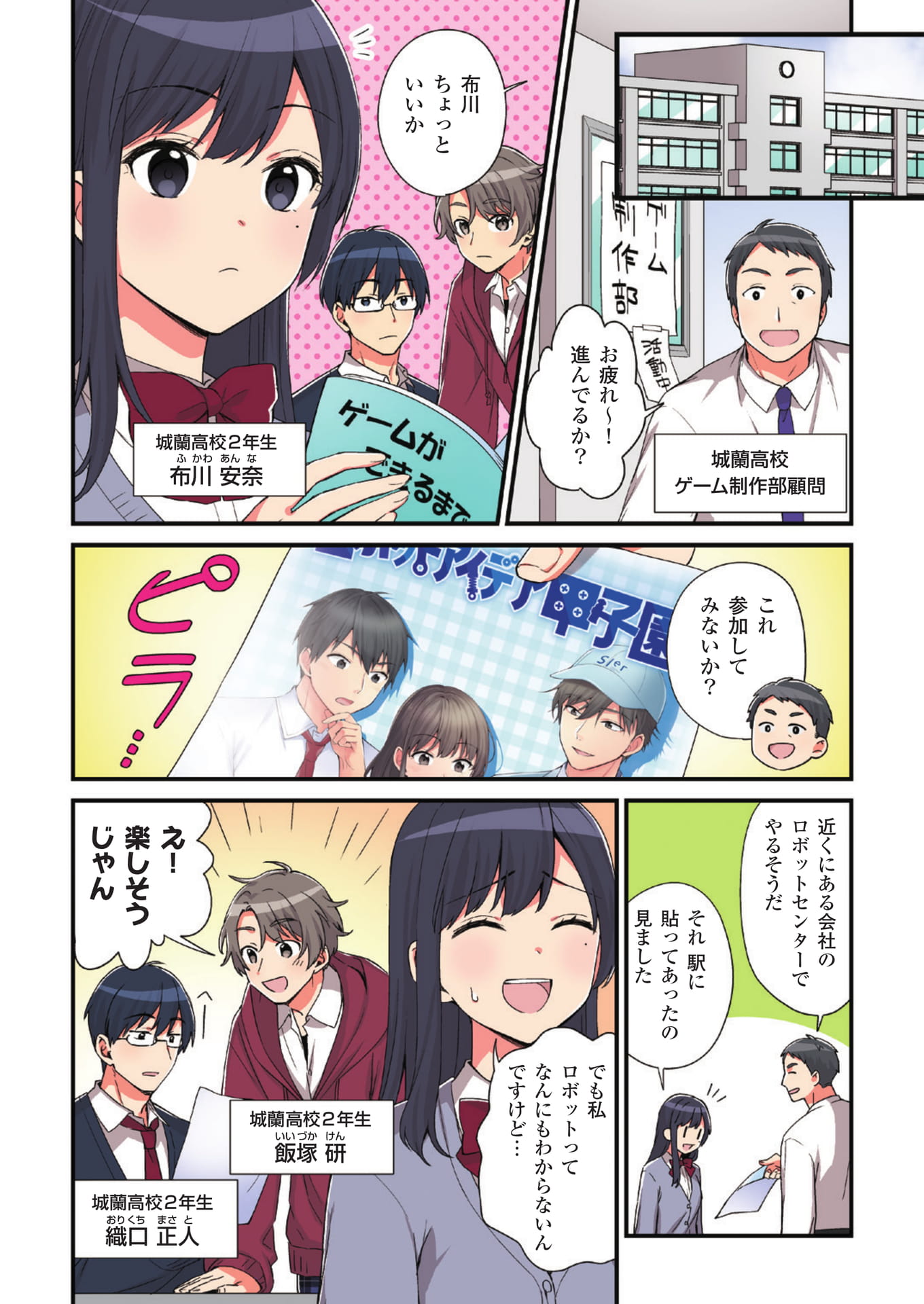 Page 02(2ページ目)