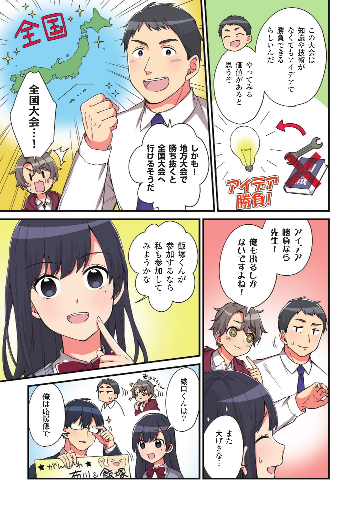 Page 03(3ページ目)