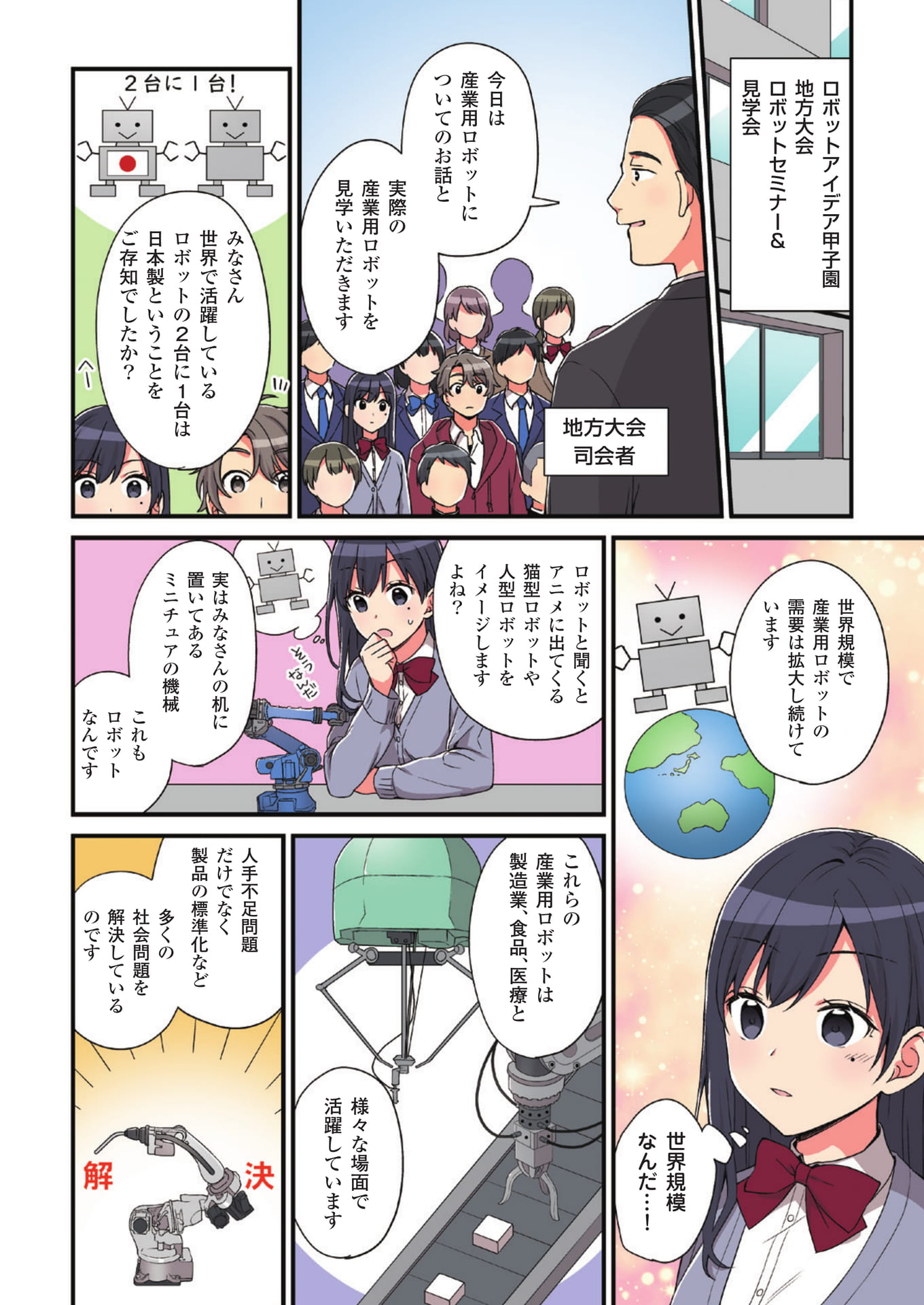 Page 04(4ページ目)