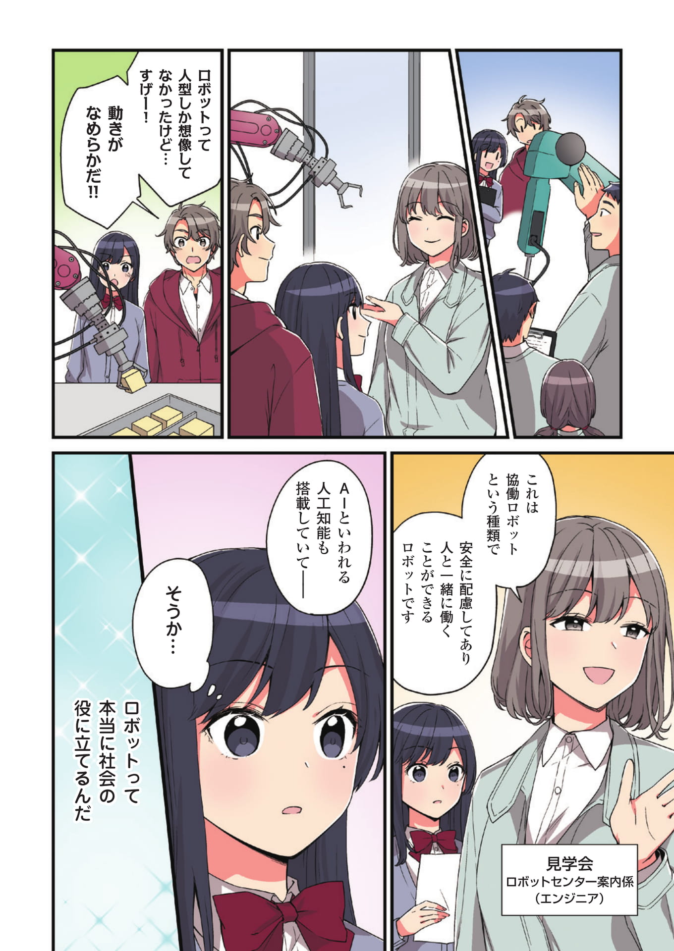 Page 06(6ページ目)