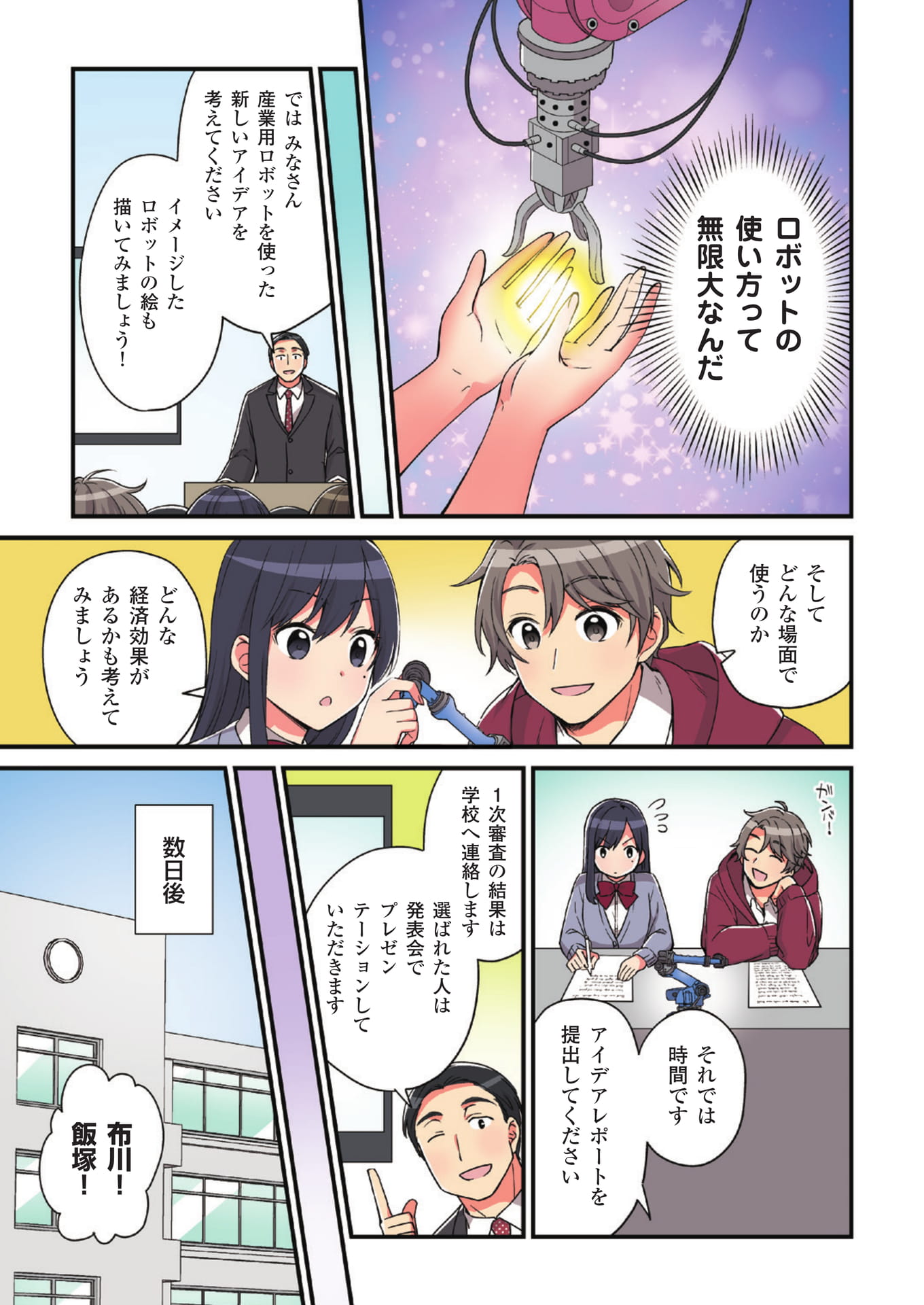 Page 07(7ページ目)