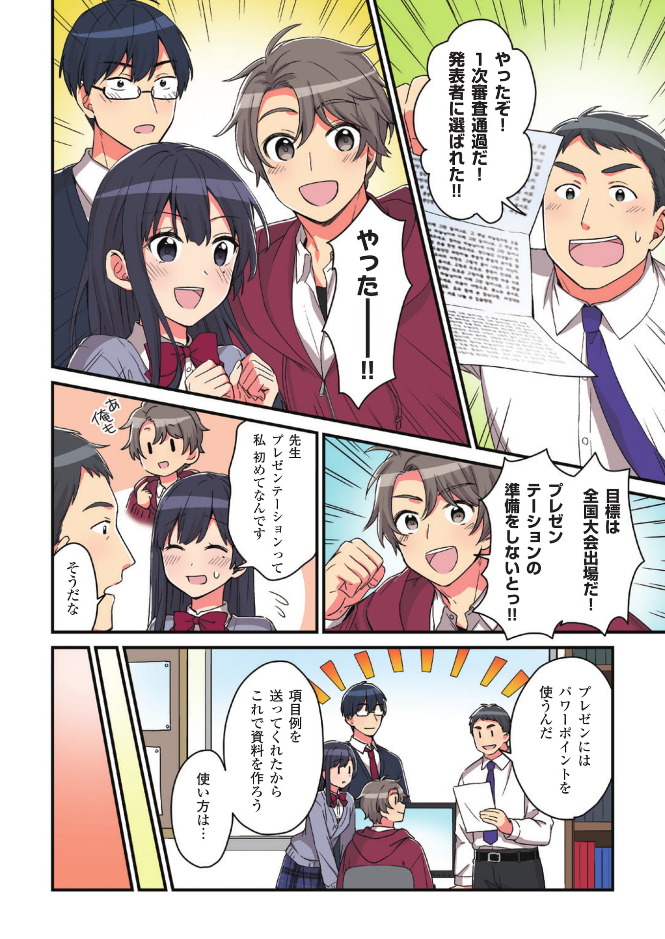 Page 08(8ページ目)