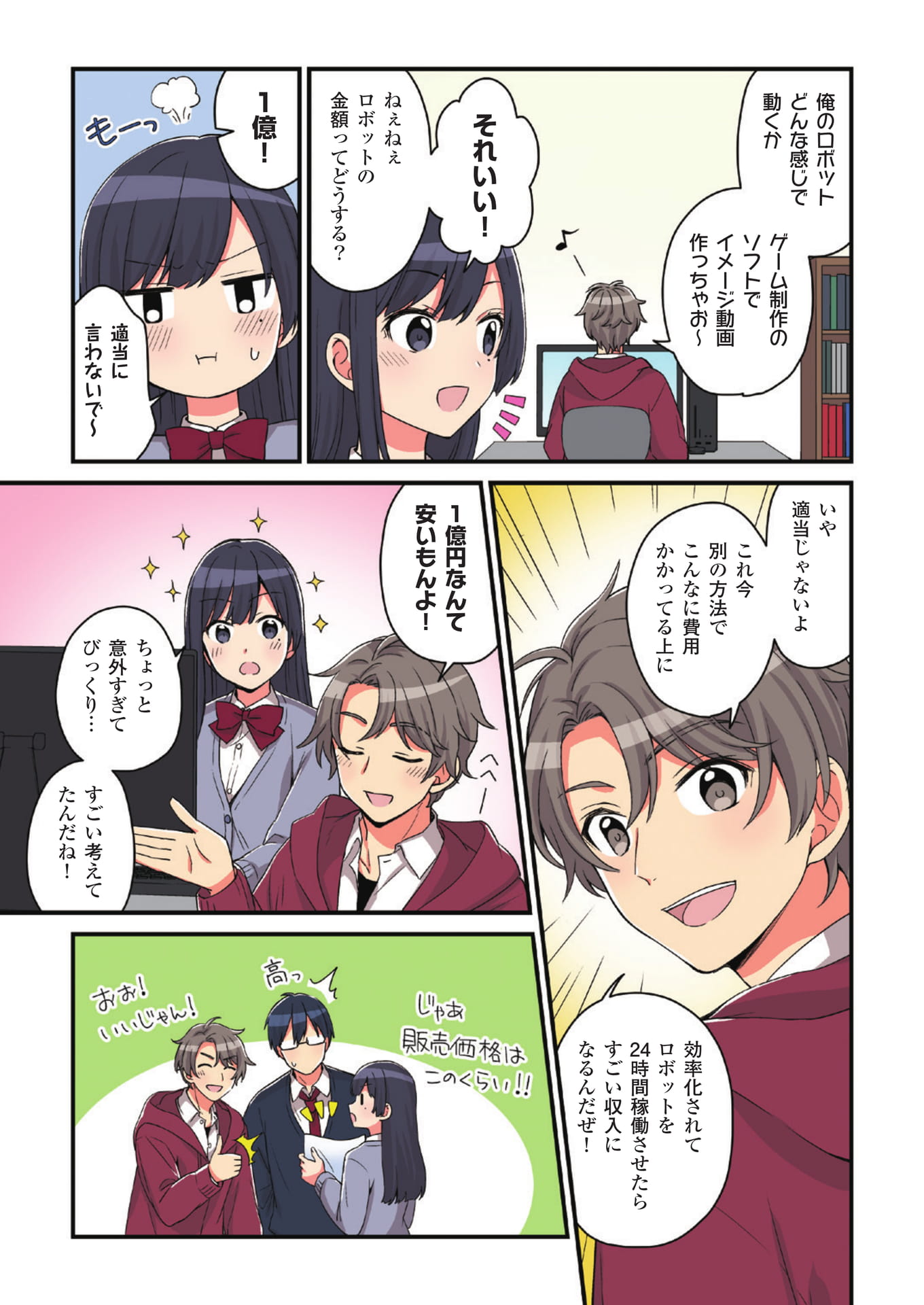 Page 09(9ページ目)