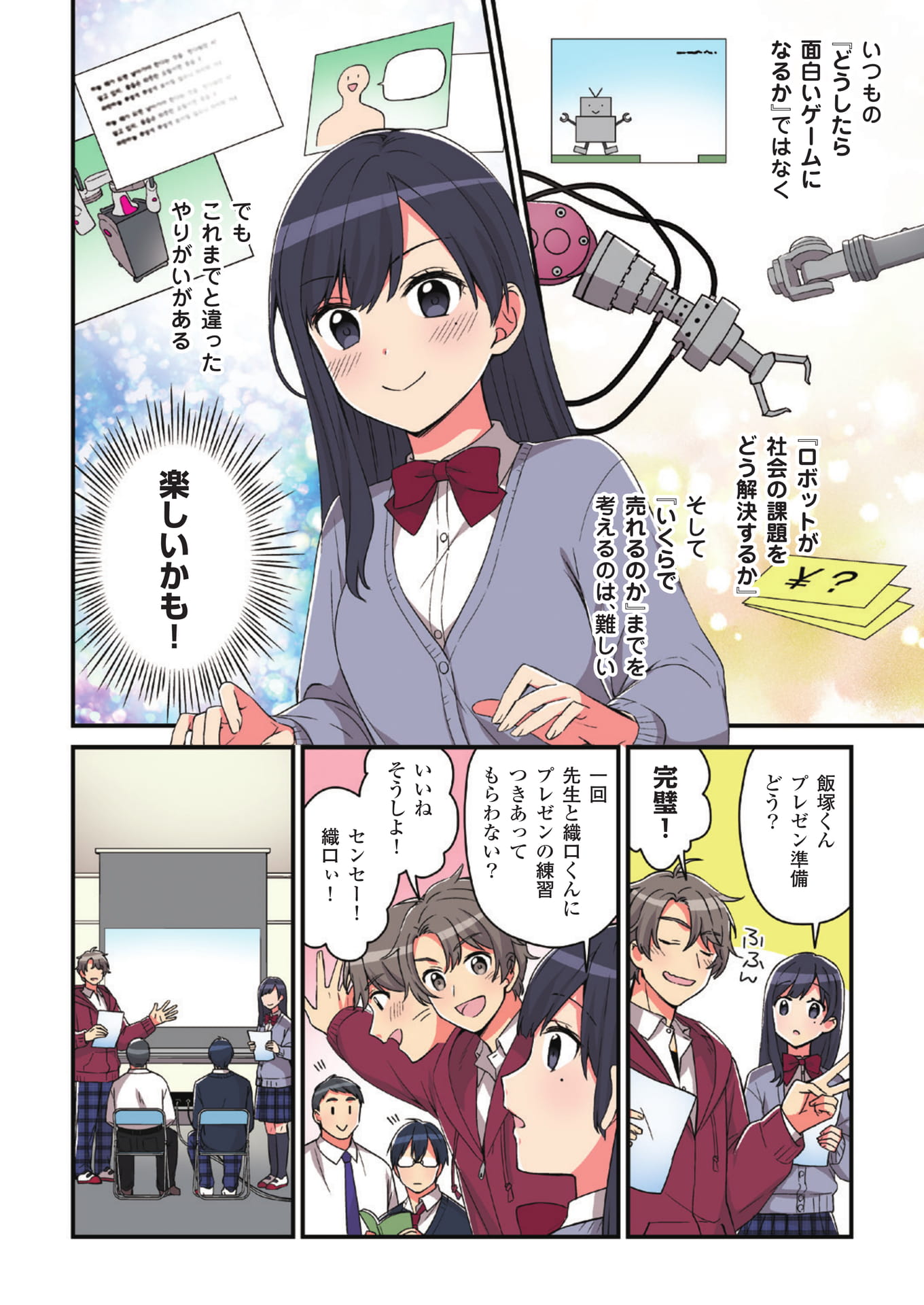 Page 10(10ページ目)