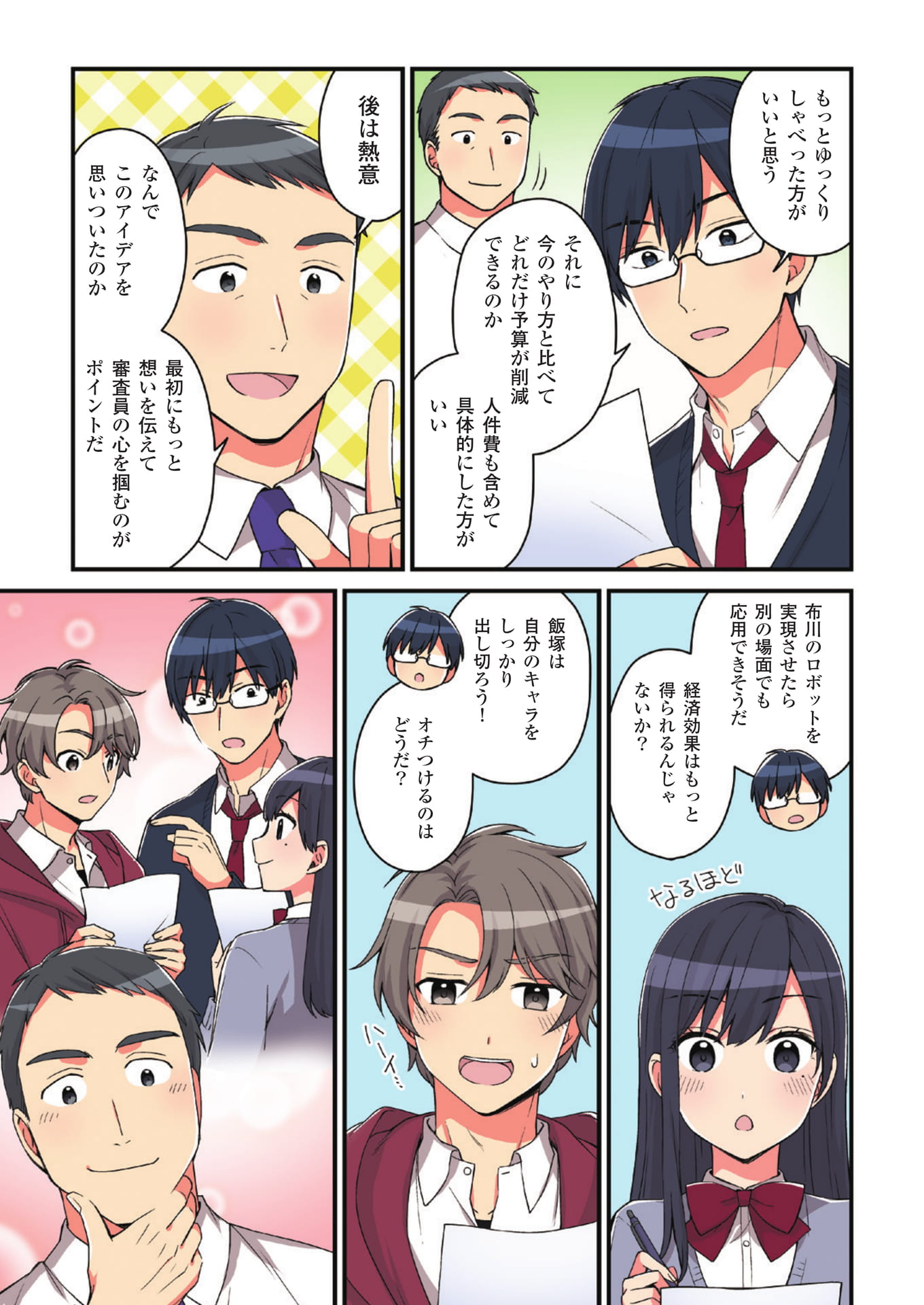 Page 11(11ページ目)