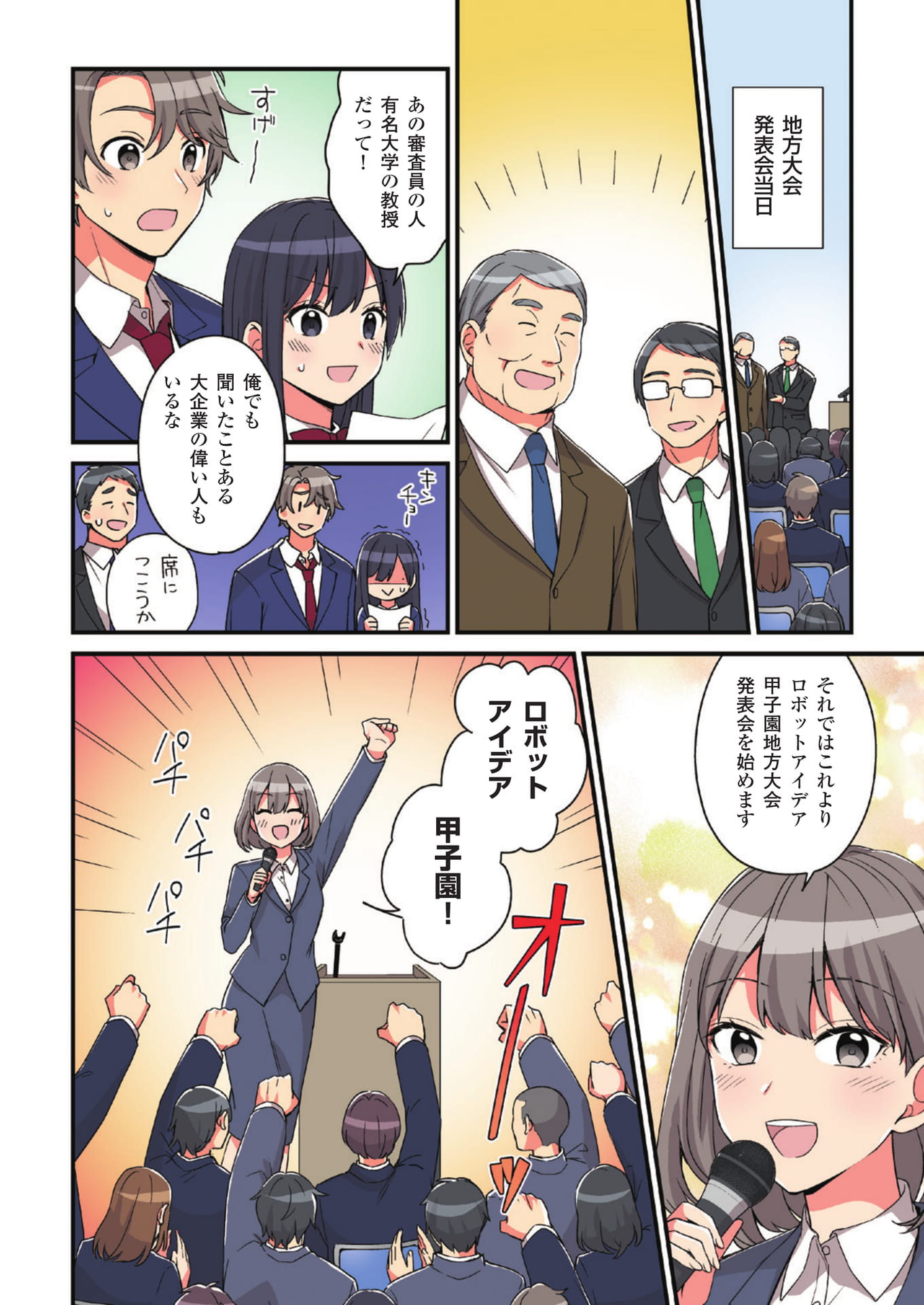 Page 12(12ページ目)