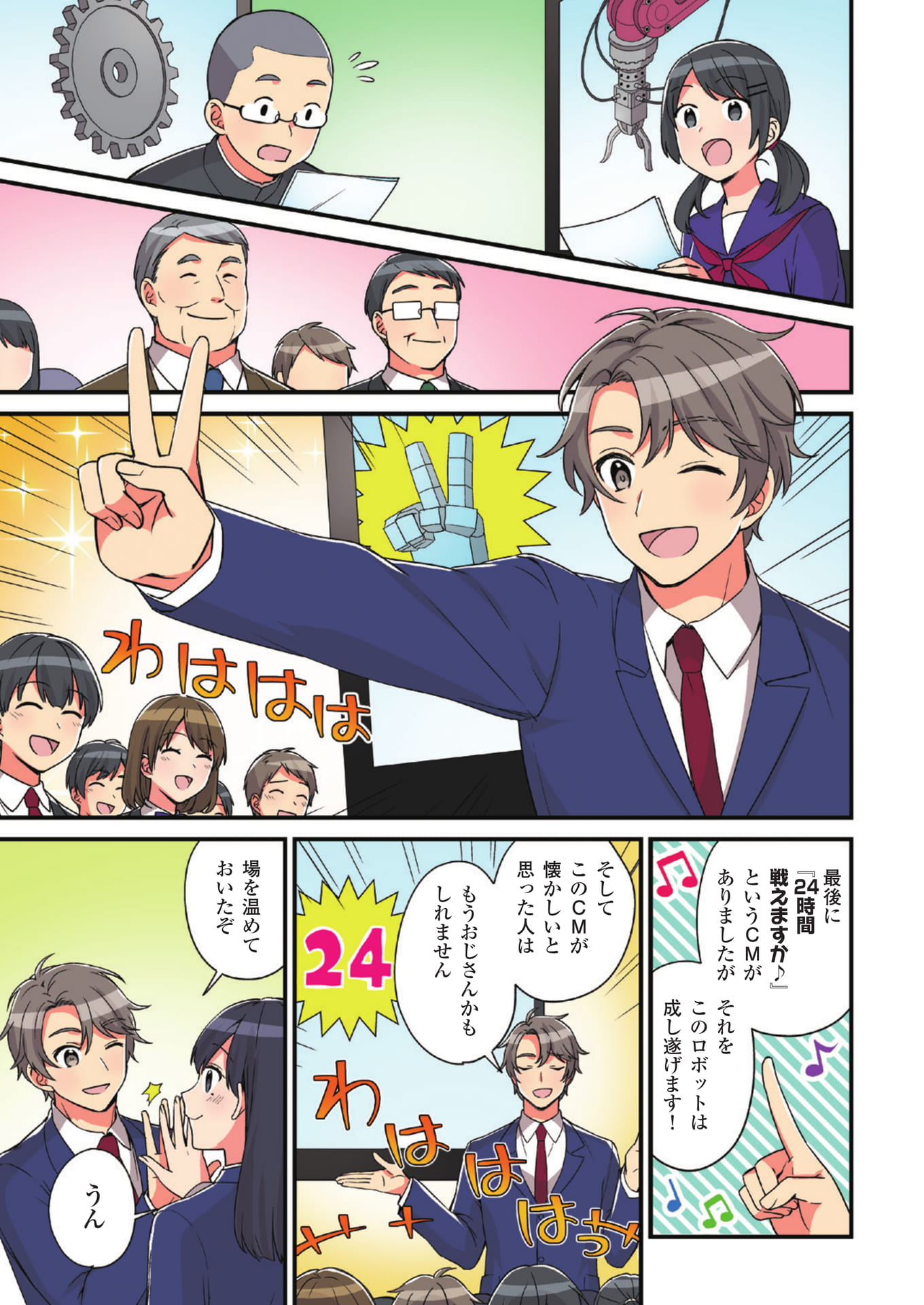 Page 13(13ページ目)