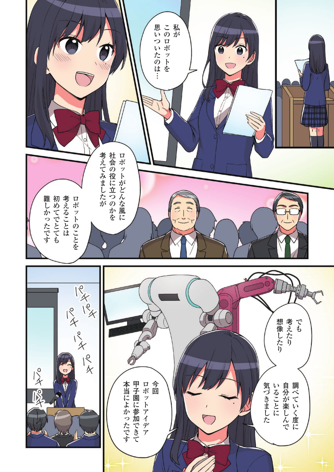 Page 14(14ページ目)