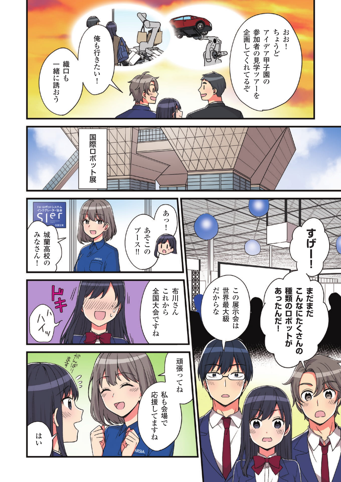 Page 16(16ページ目)