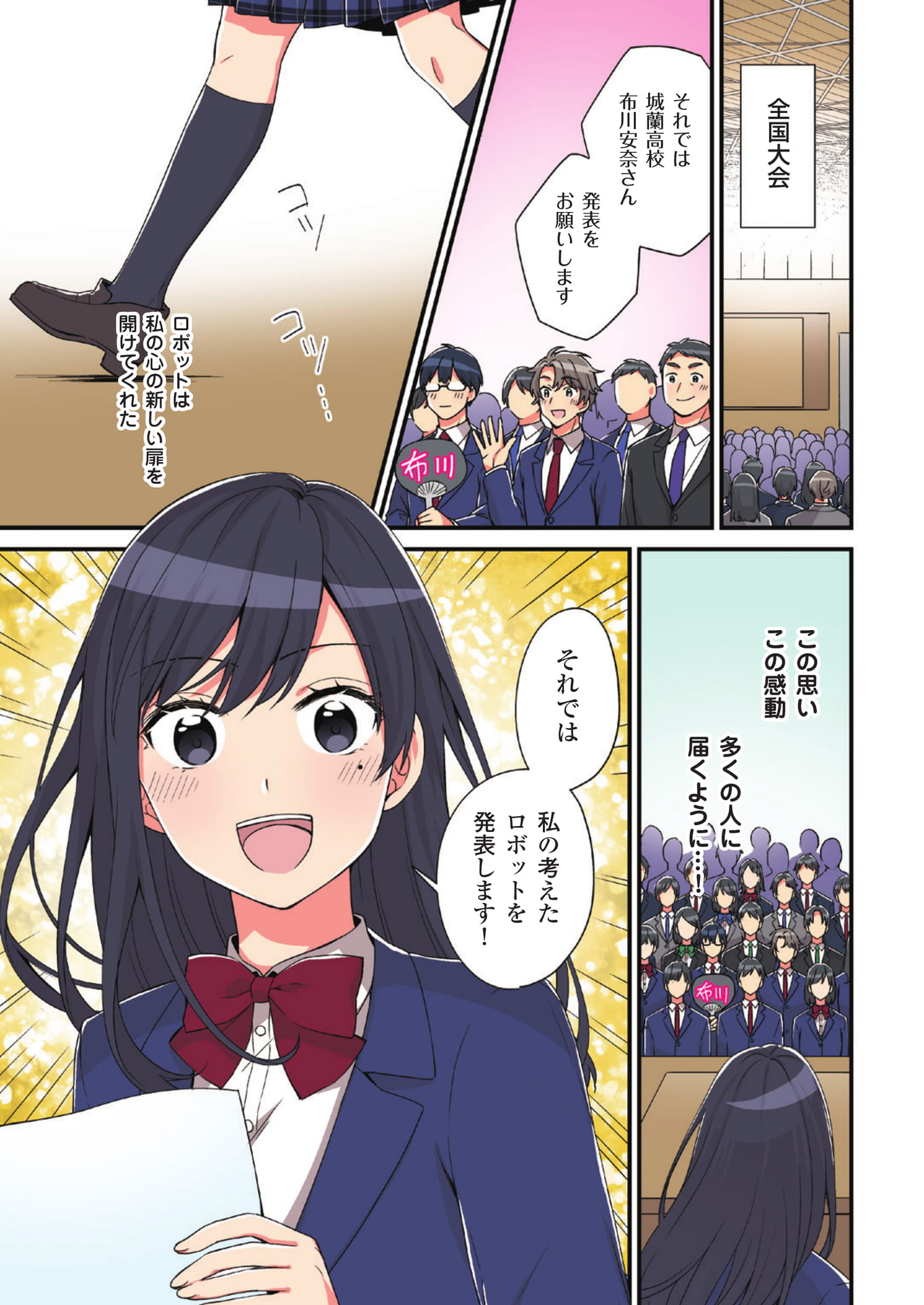 Page 17(17ページ目)