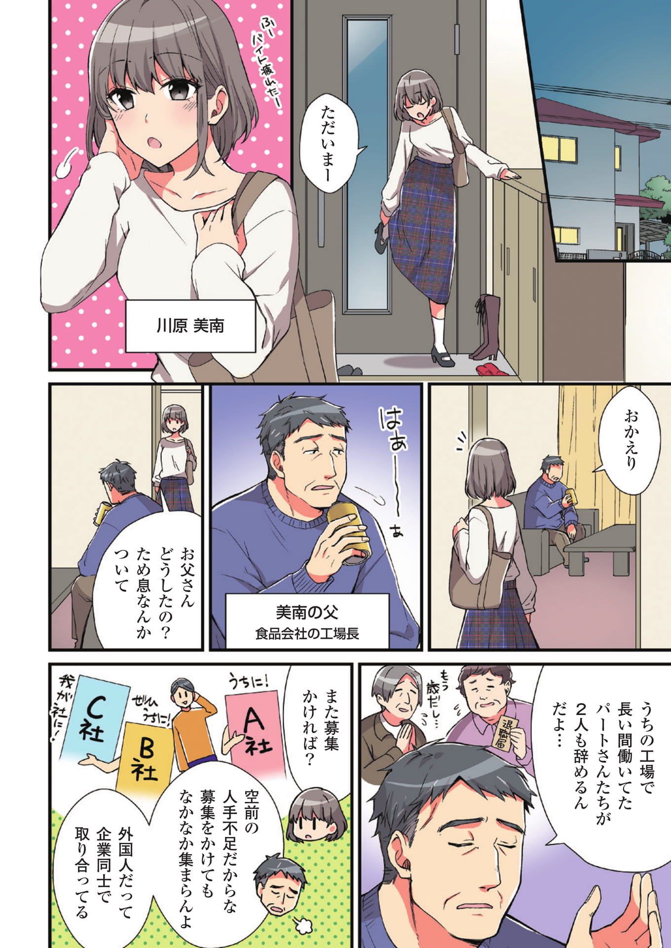 Page 02（2ページ目）