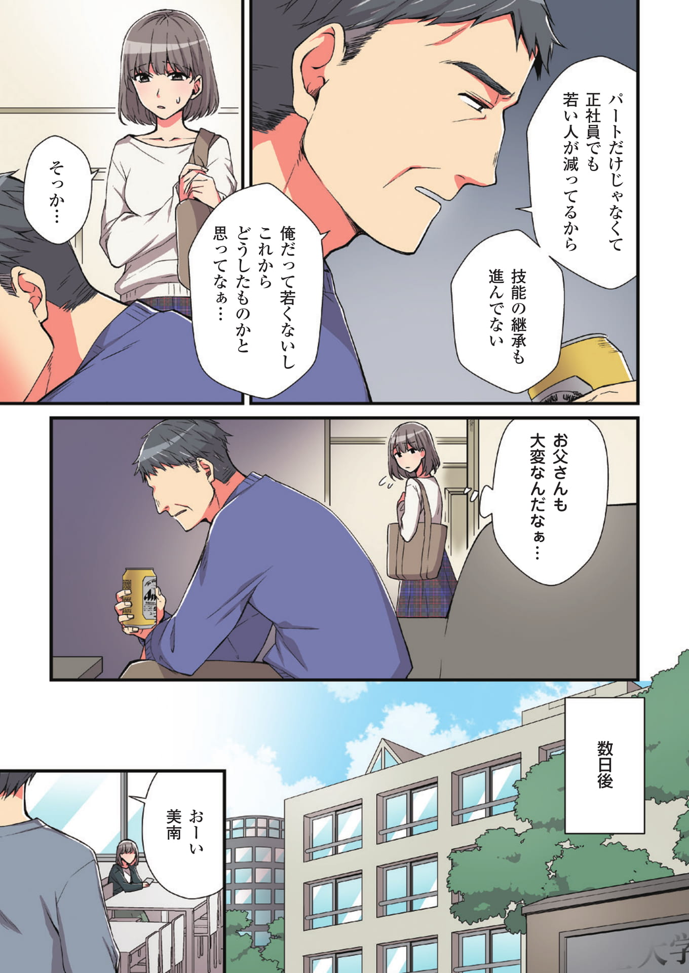 Page 03（3ページ目）