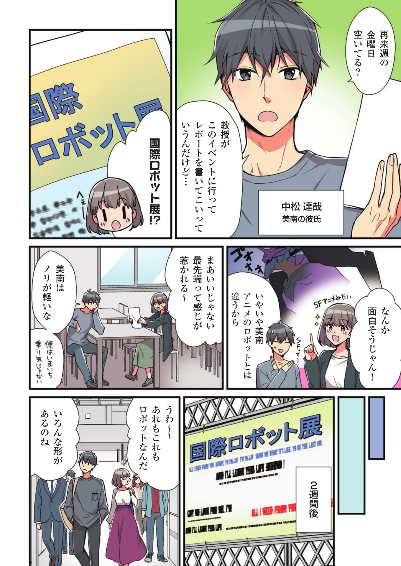 Page 04（4ページ目）