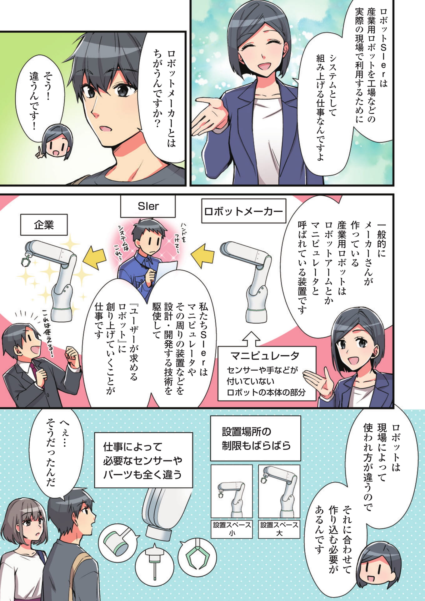 Page 06（6ページ目）