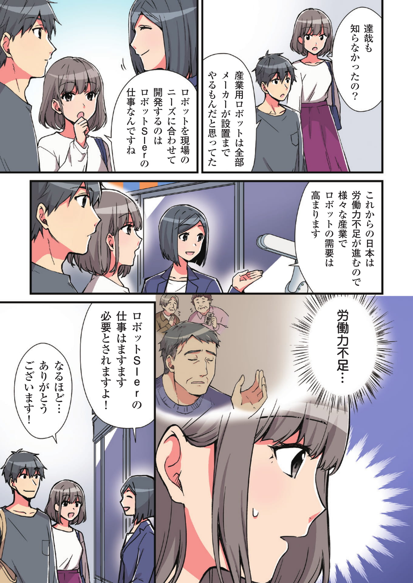 Page 07（7ページ目）