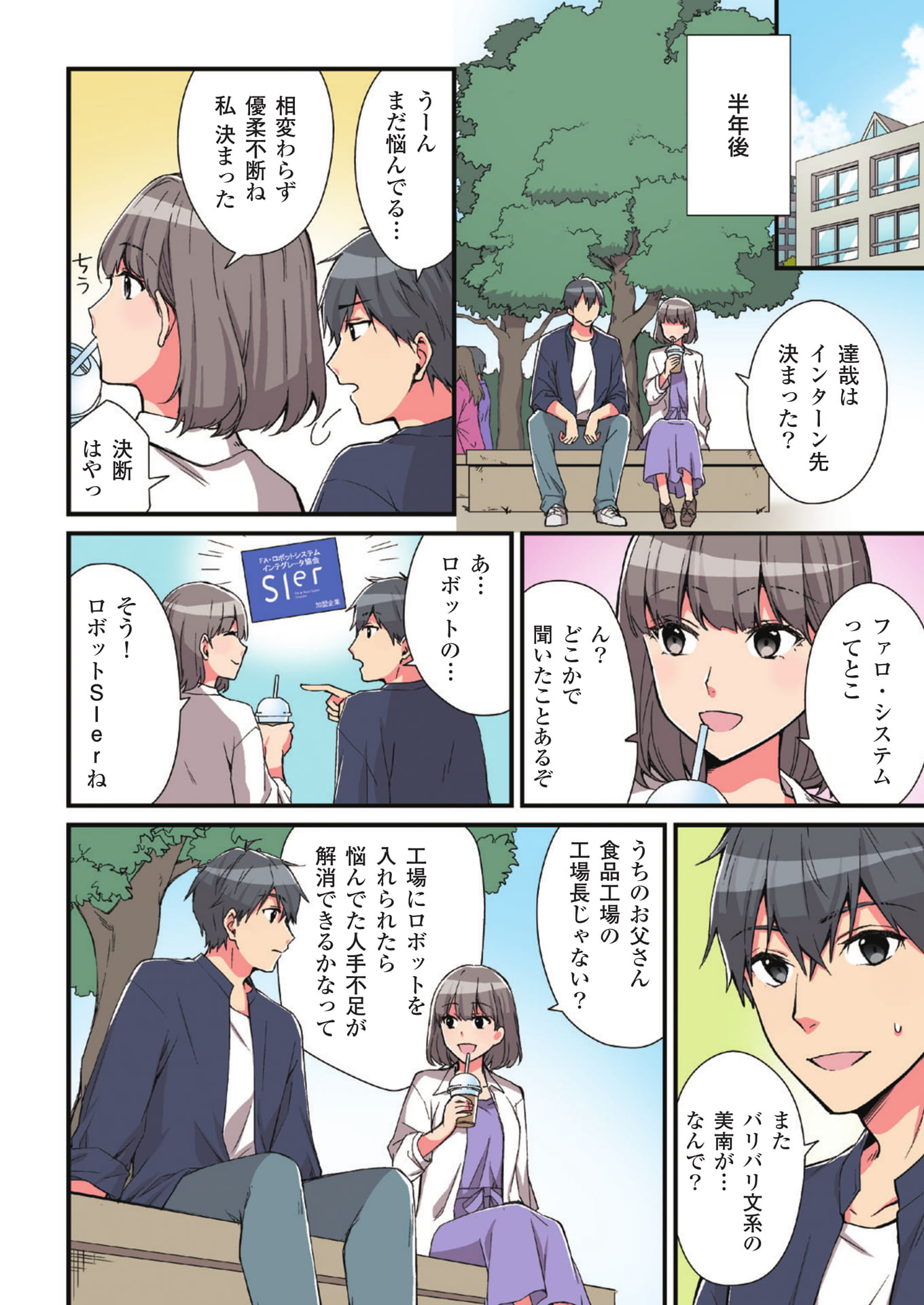 Page 08（8ページ目）
