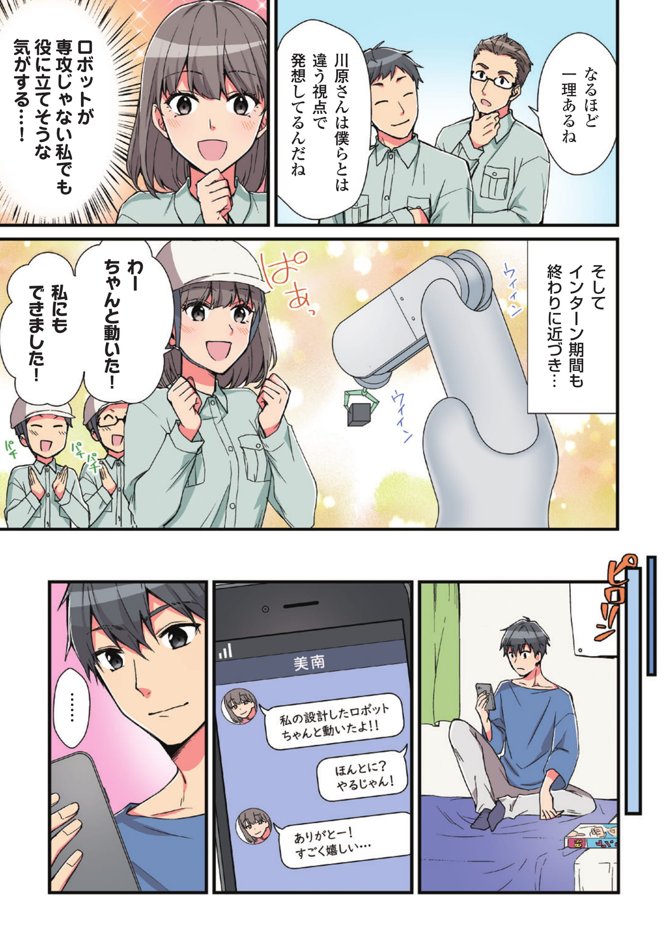 Page 11（11ページ目）