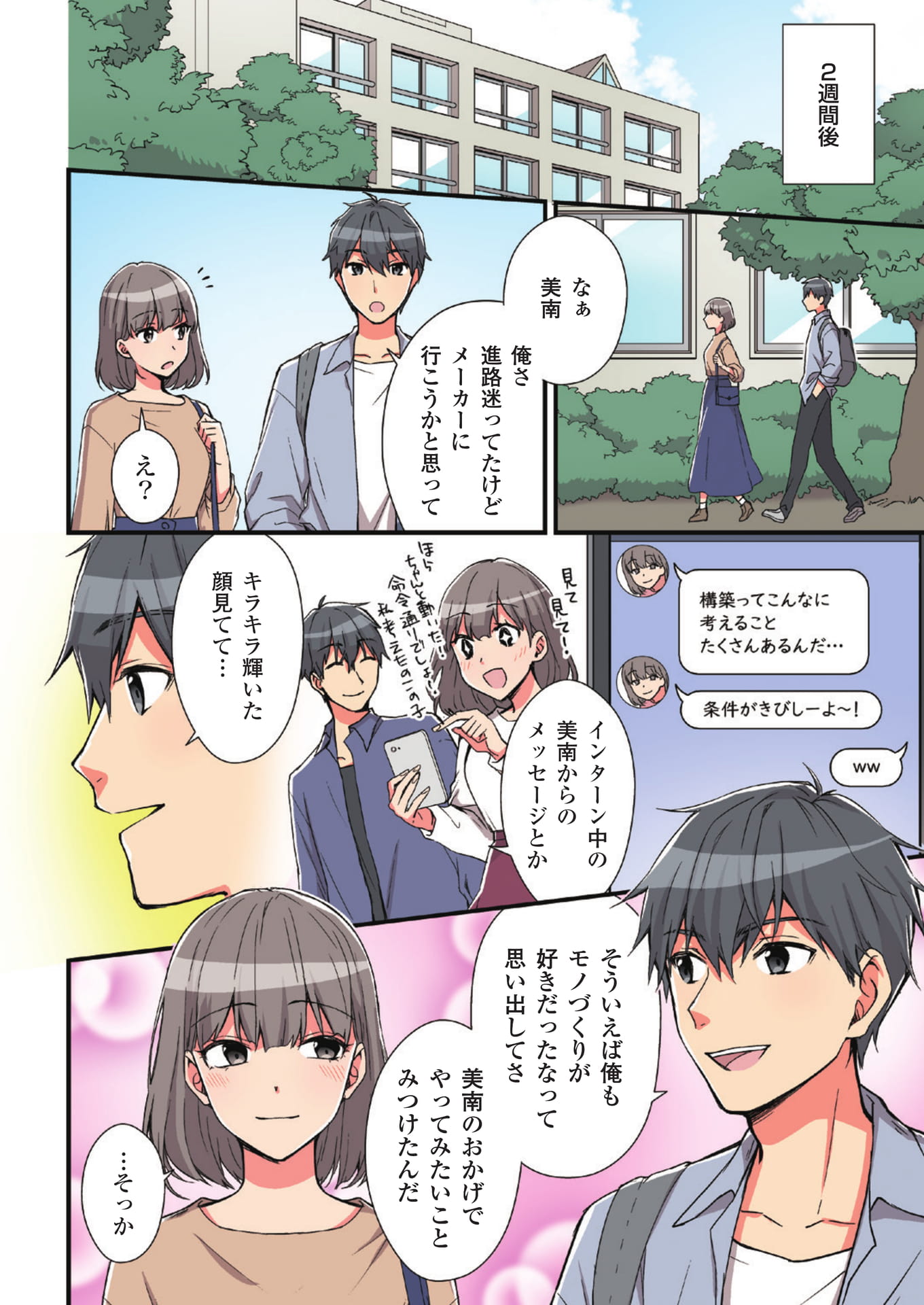 Page 12（12ページ目）