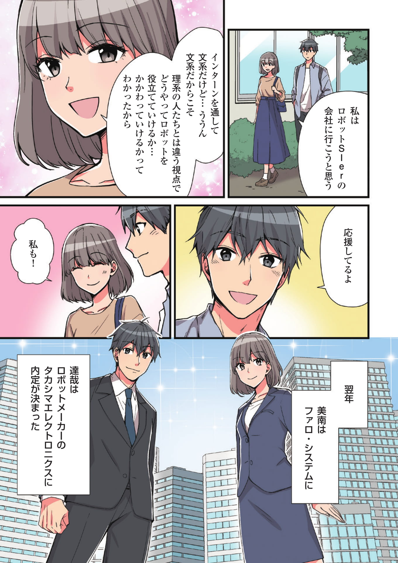 Page 13（13ページ目）
