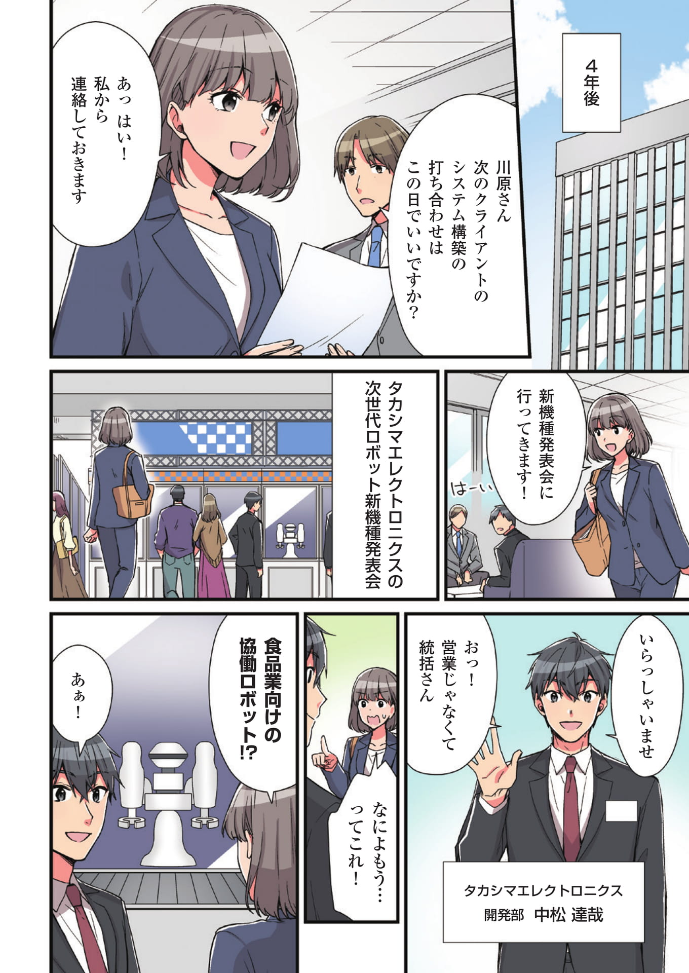 Page 14（14ページ目）