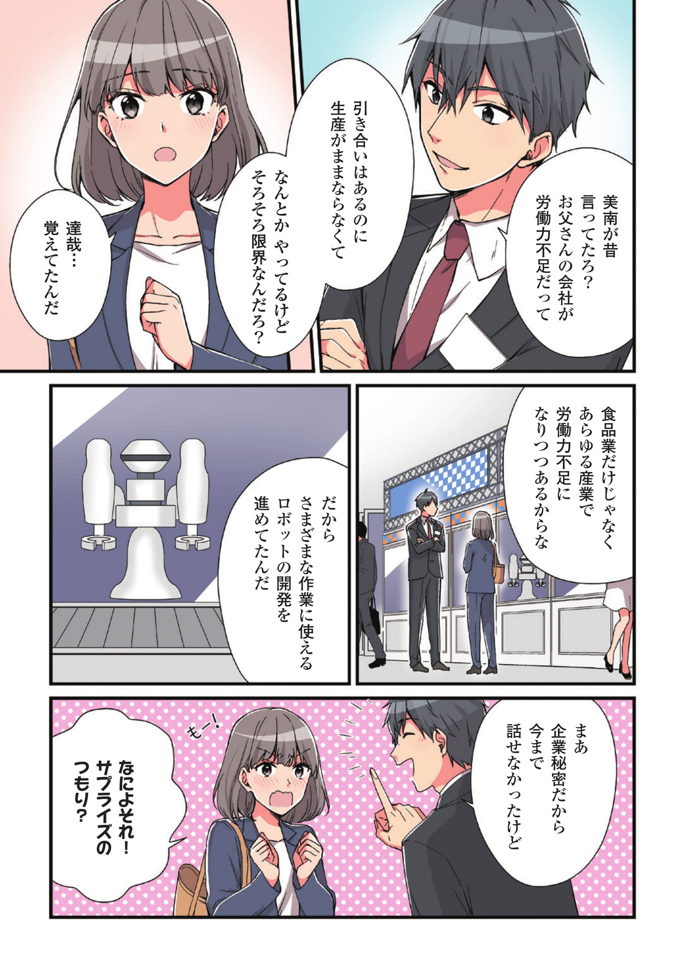 Page 15（15ページ目）