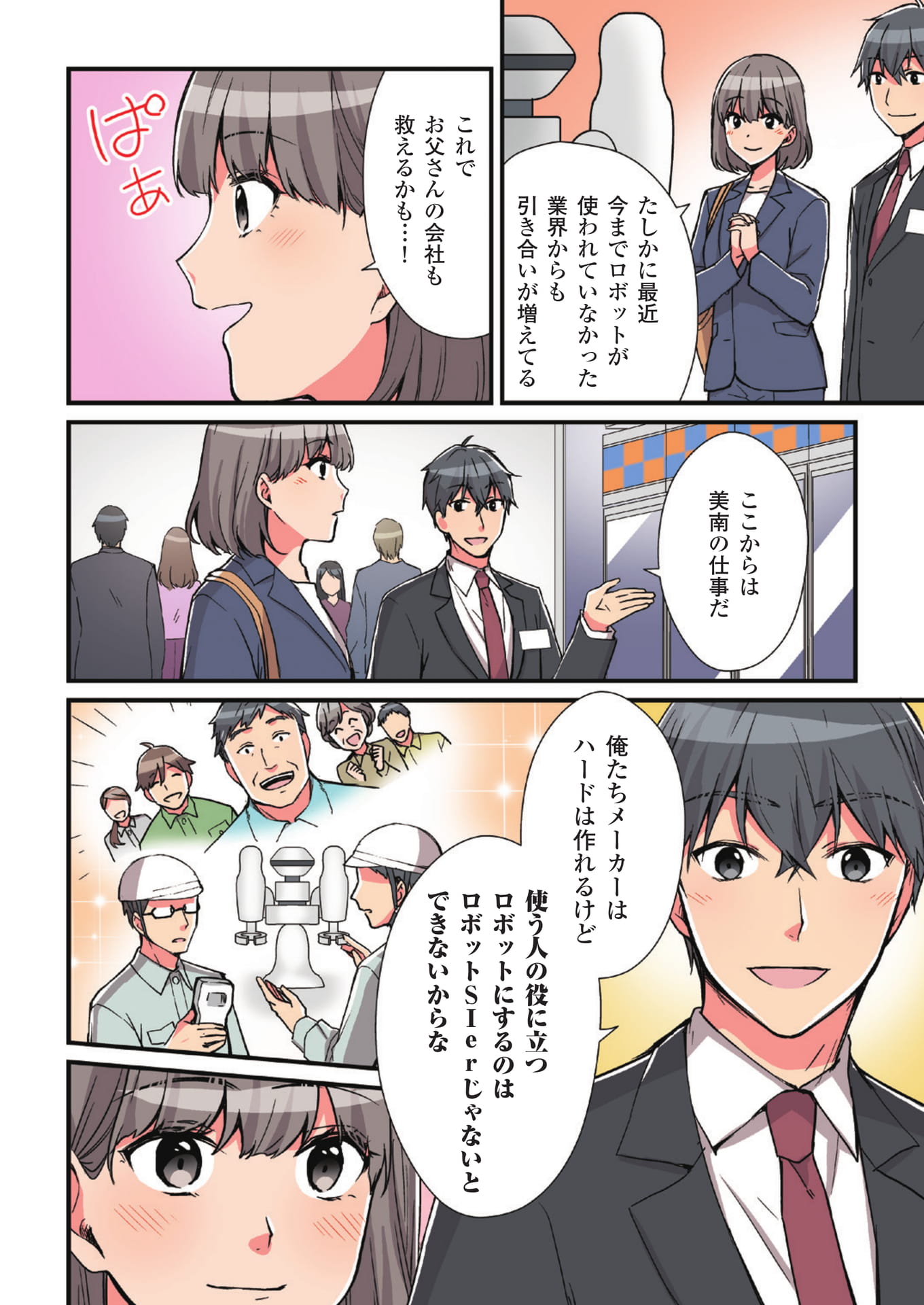 Page 16（16ページ目）