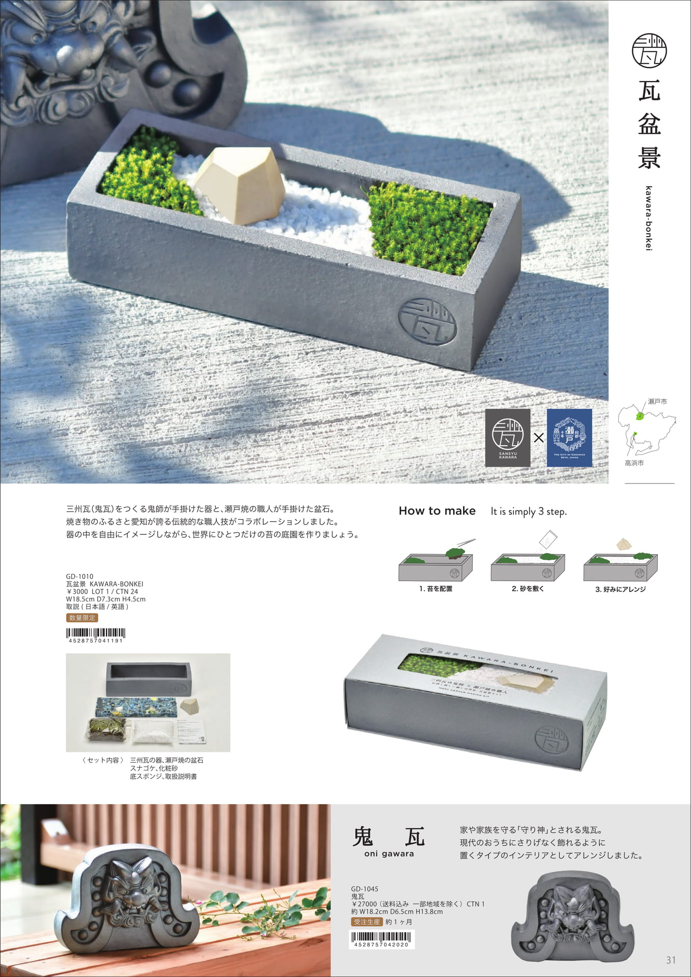 Page 33（33ページ目）
