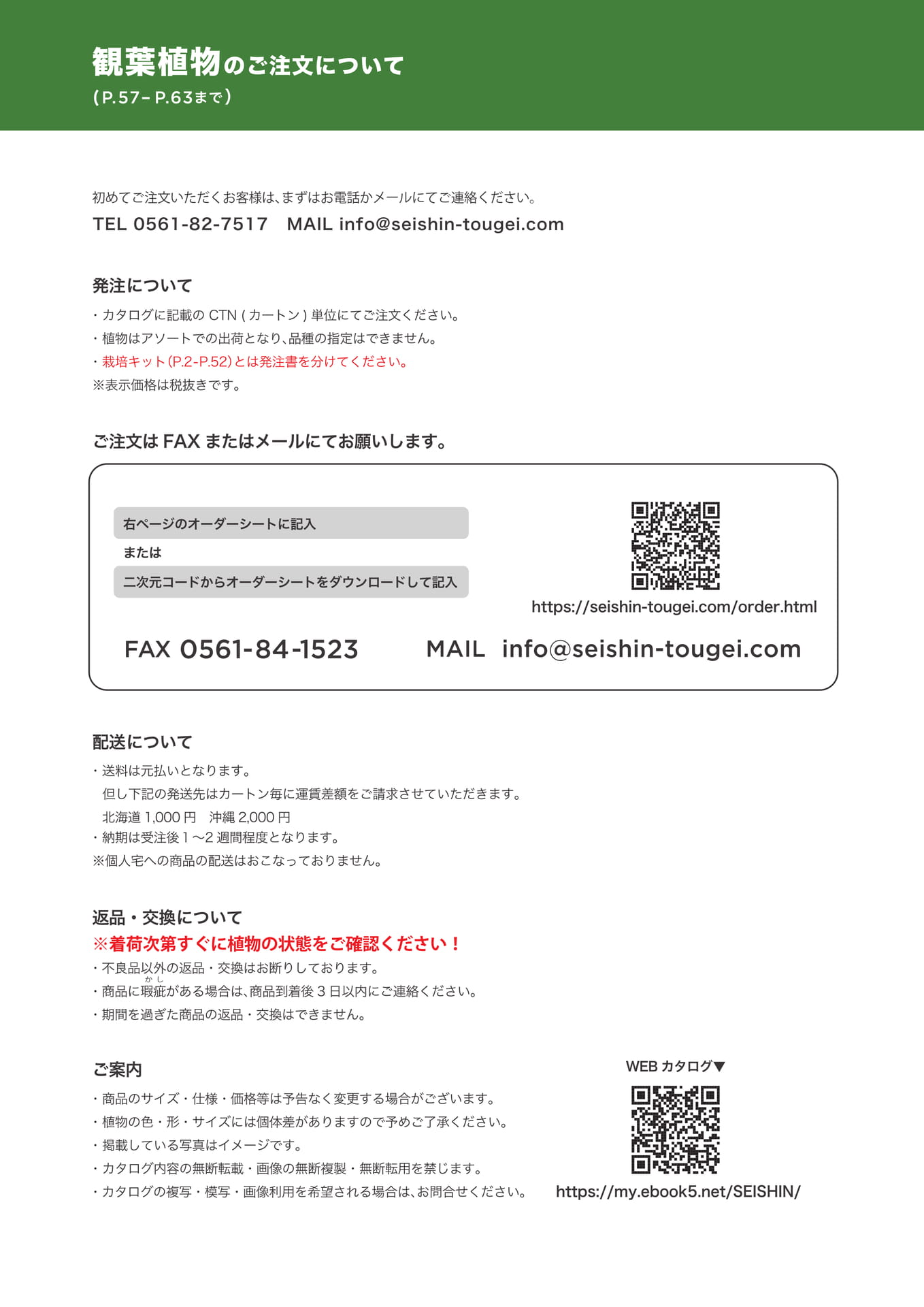 Page 66（66ページ目）