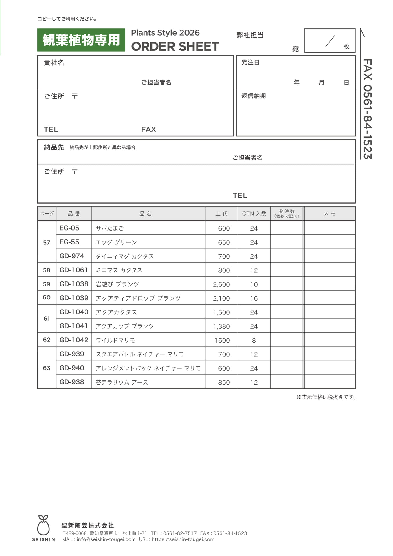 Page 67（67ページ目）