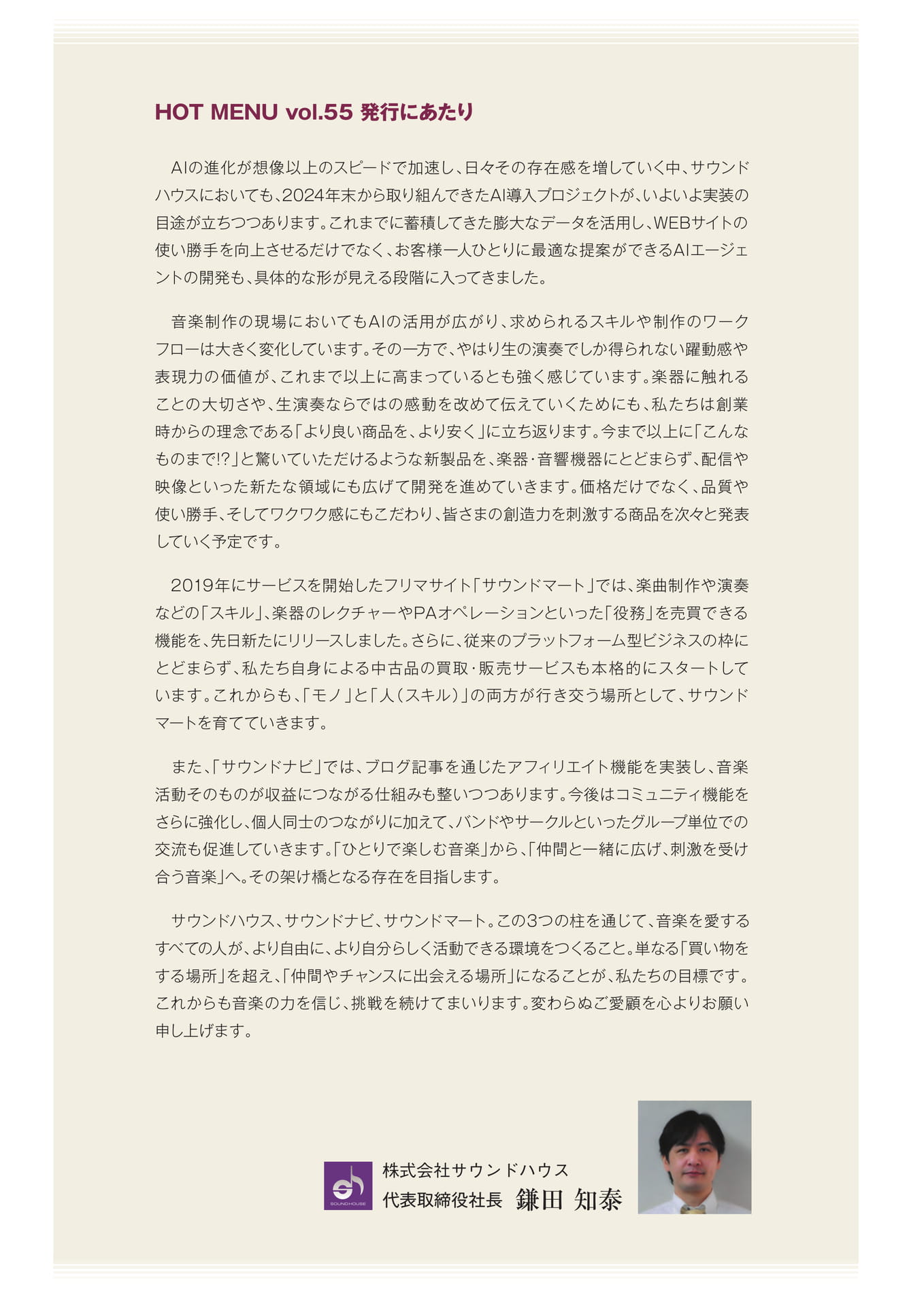 Page 002(2ページ目)
