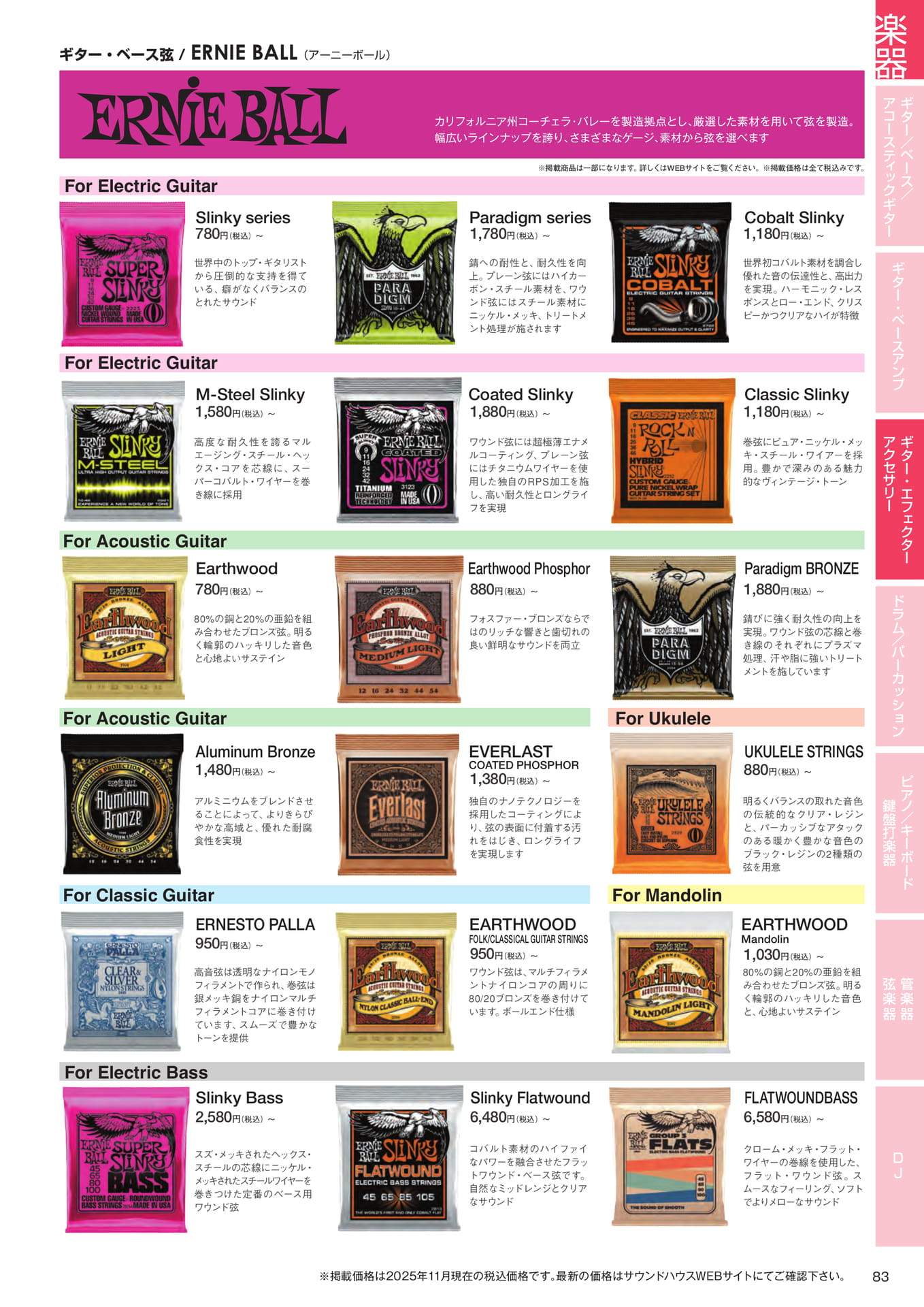 Page 085(85ページ目)
